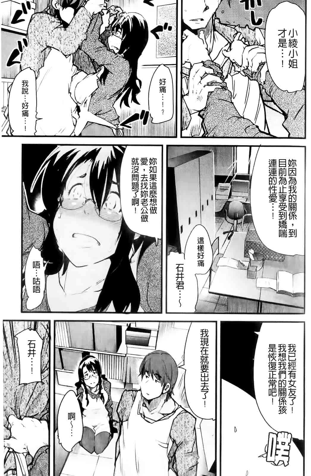 [内々けやき] ハッピーノーリターン_第1集