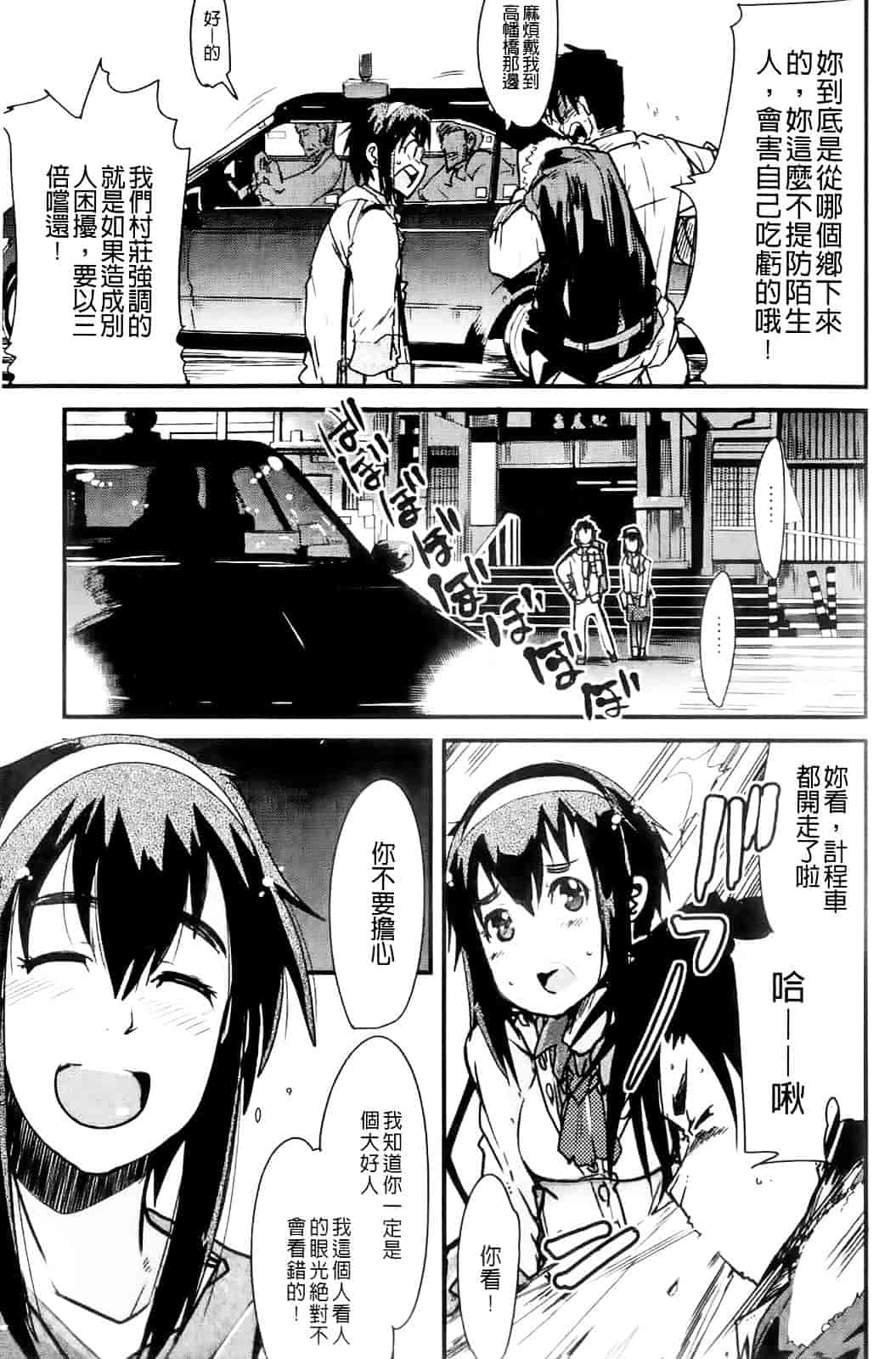[内々けやき] ハッピーノーリターン_第8集