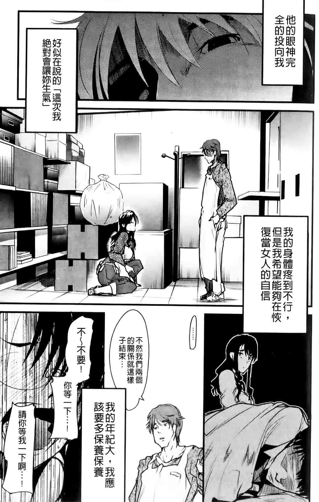[内々けやき] ハッピーノーリターン_第1集