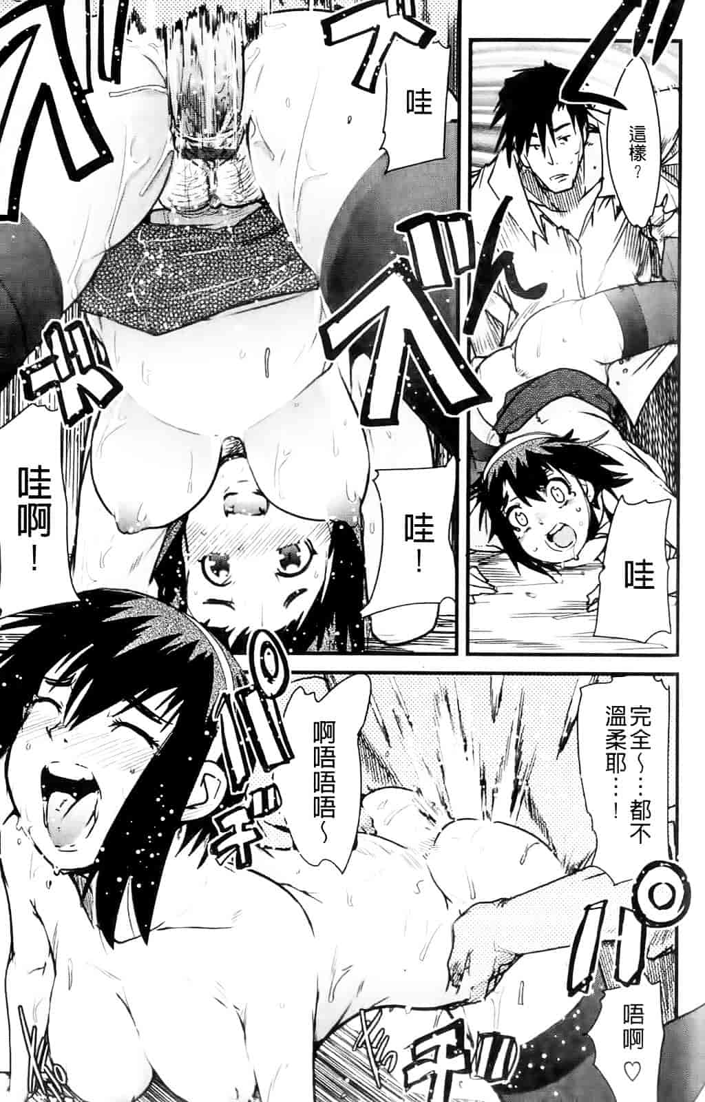 [内々けやき] ハッピーノーリターン_第8集