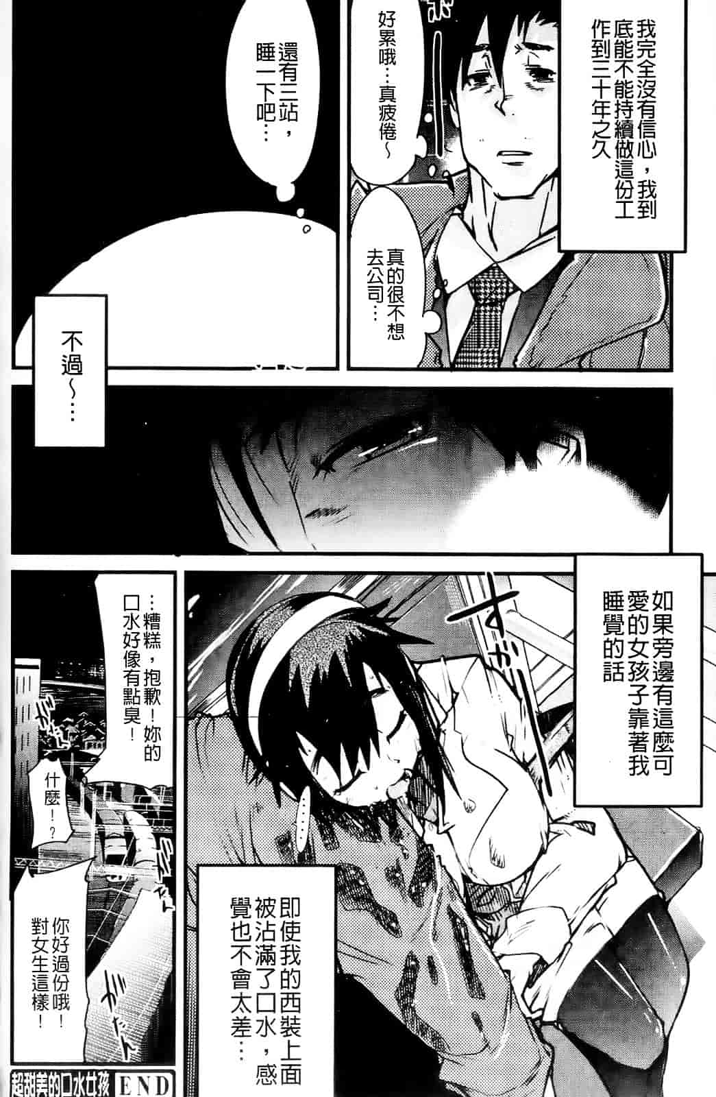 [内々けやき] ハッピーノーリターン_第8集