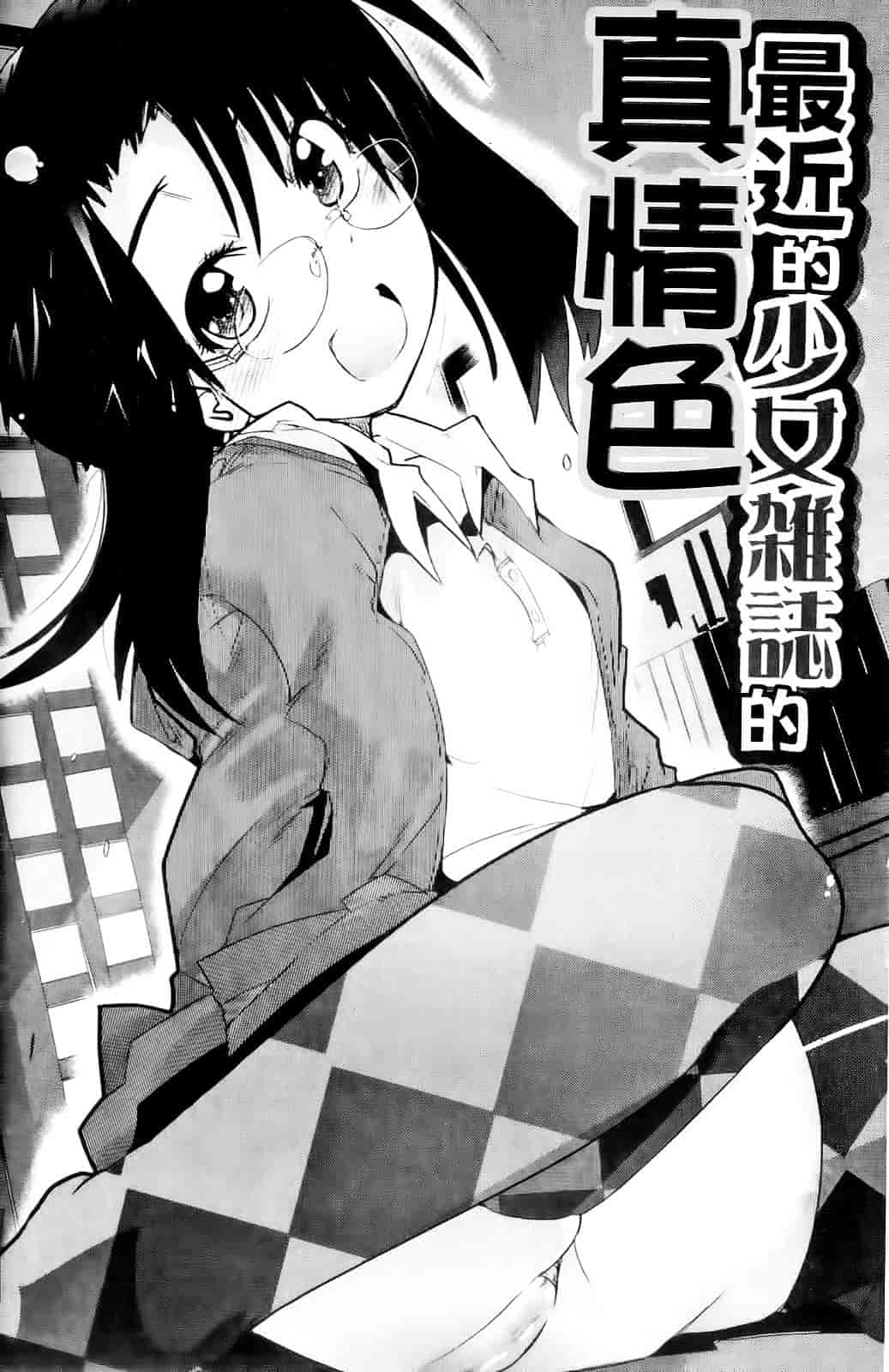 [内々けやき] ハッピーノーリターン_第8集