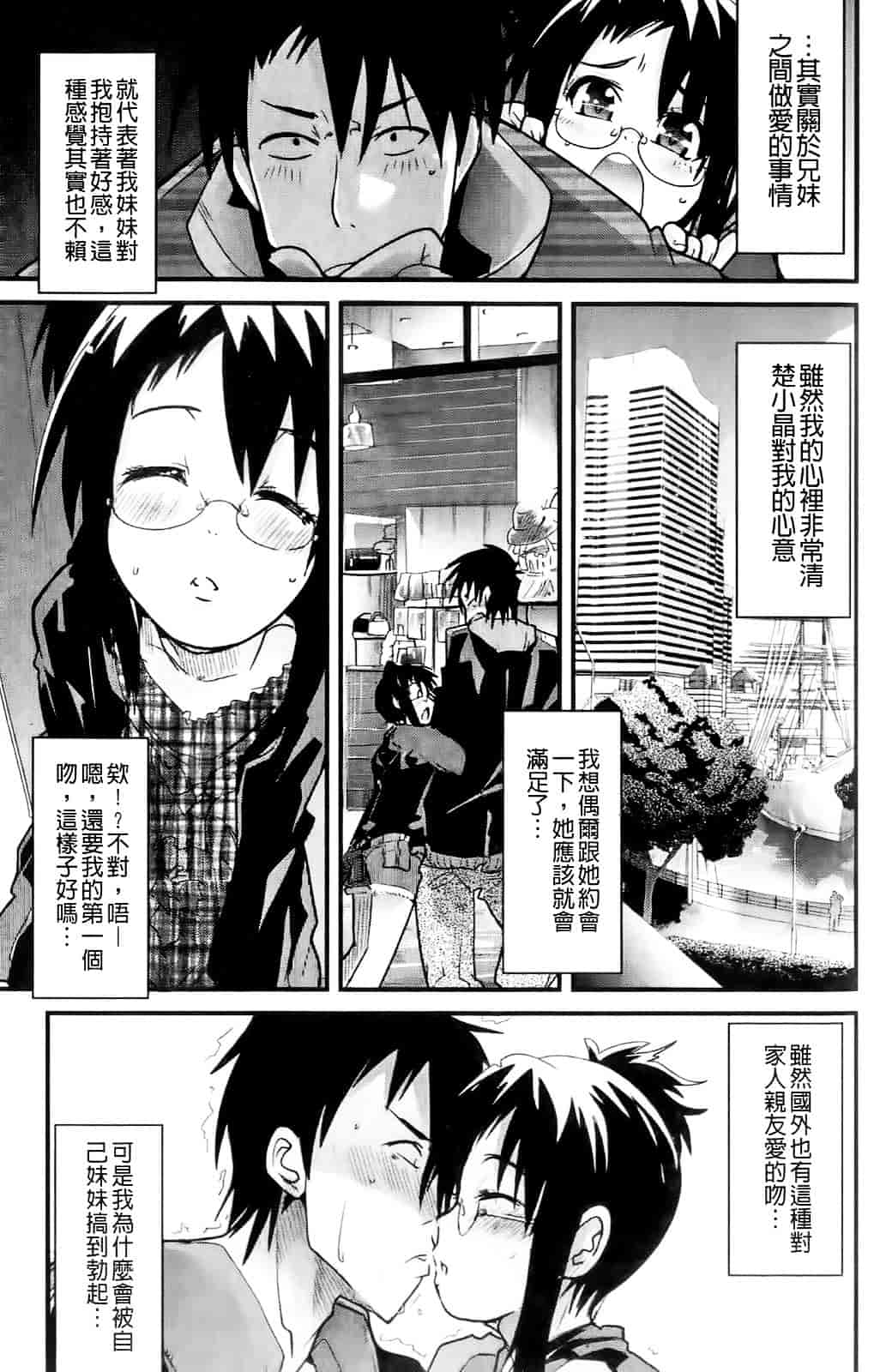 [内々けやき] ハッピーノーリターン_第8集