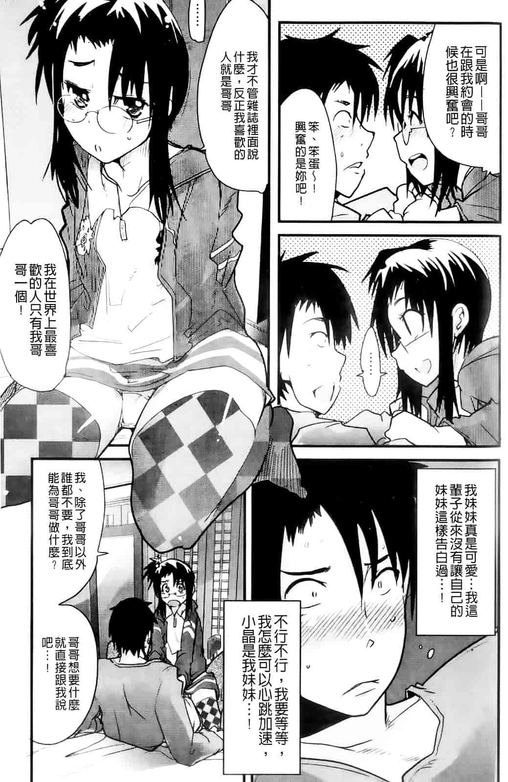 [内々けやき] ハッピーノーリターン_第9集