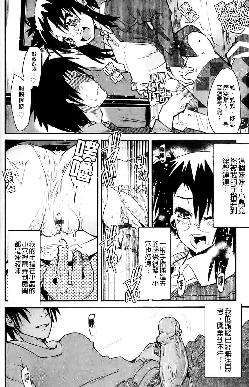 [内々けやき] ハッピーノーリターン_第9集