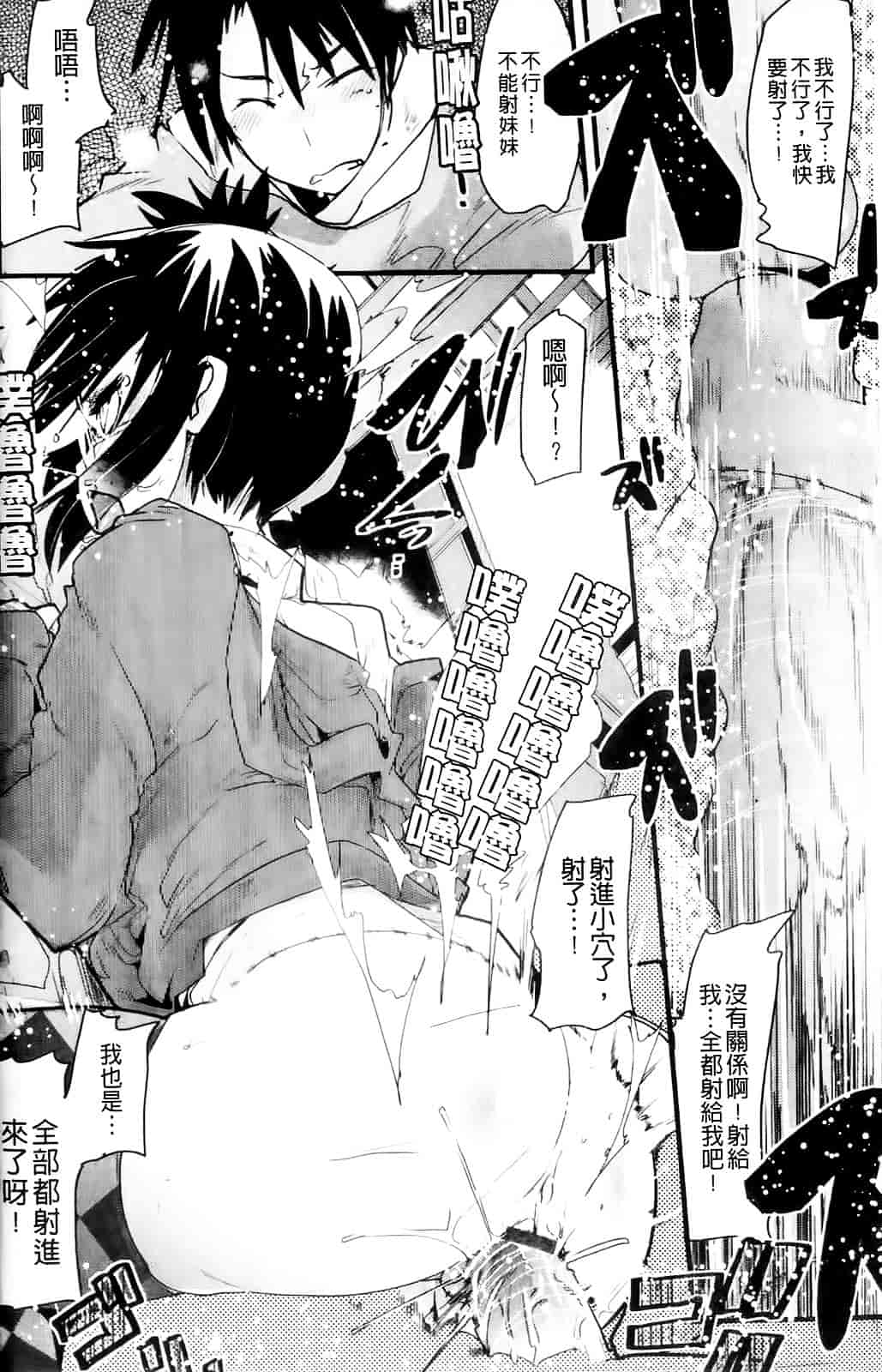 [内々けやき] ハッピーノーリターン_第9集