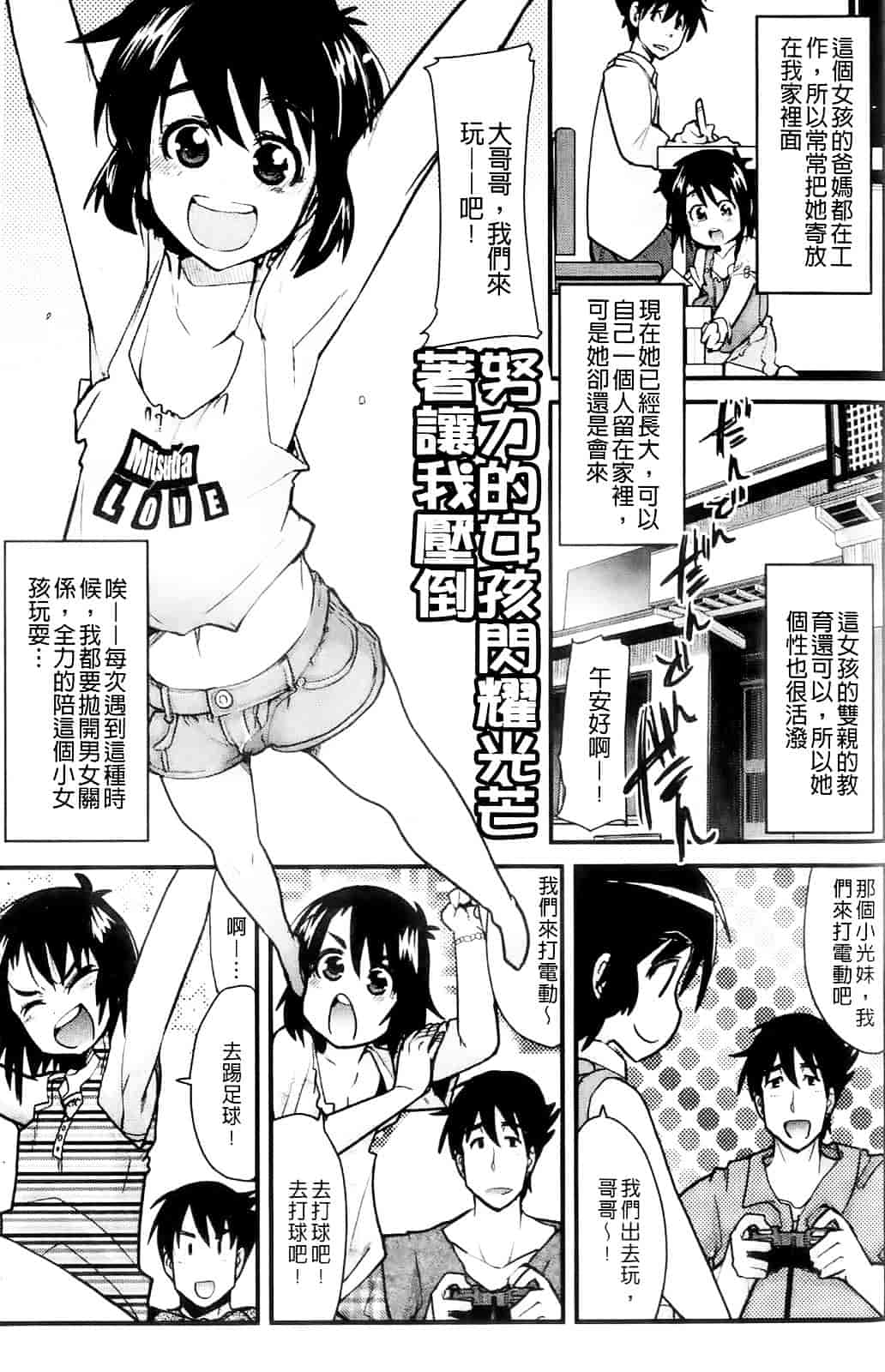 [内々けやき] ハッピーノーリターン_第9集