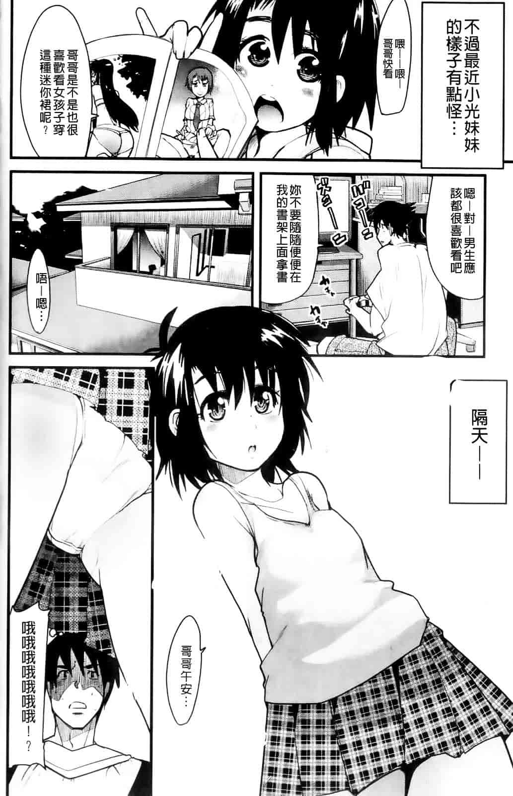 [内々けやき] ハッピーノーリターン_第9集