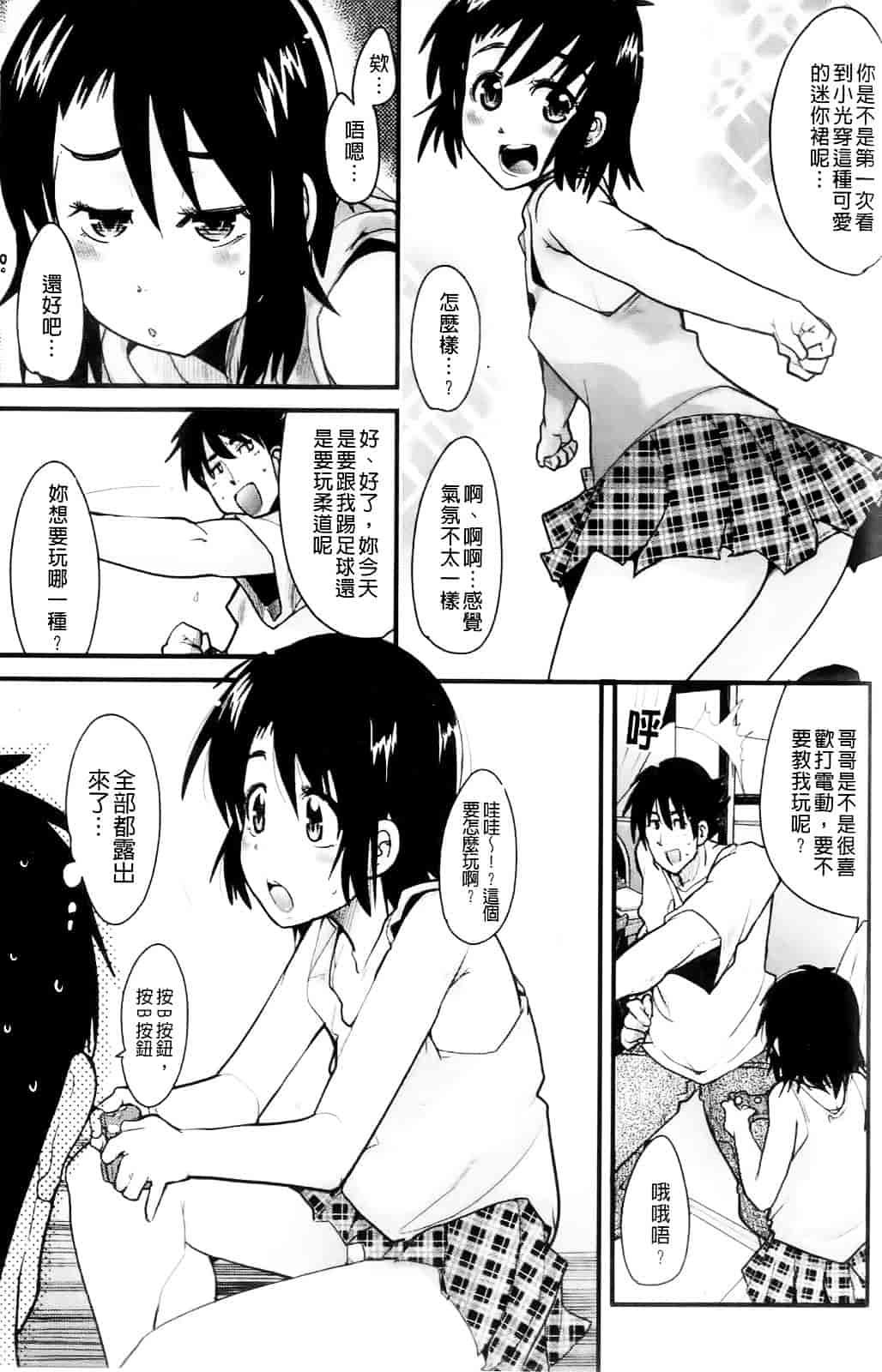 [内々けやき] ハッピーノーリターン_第9集