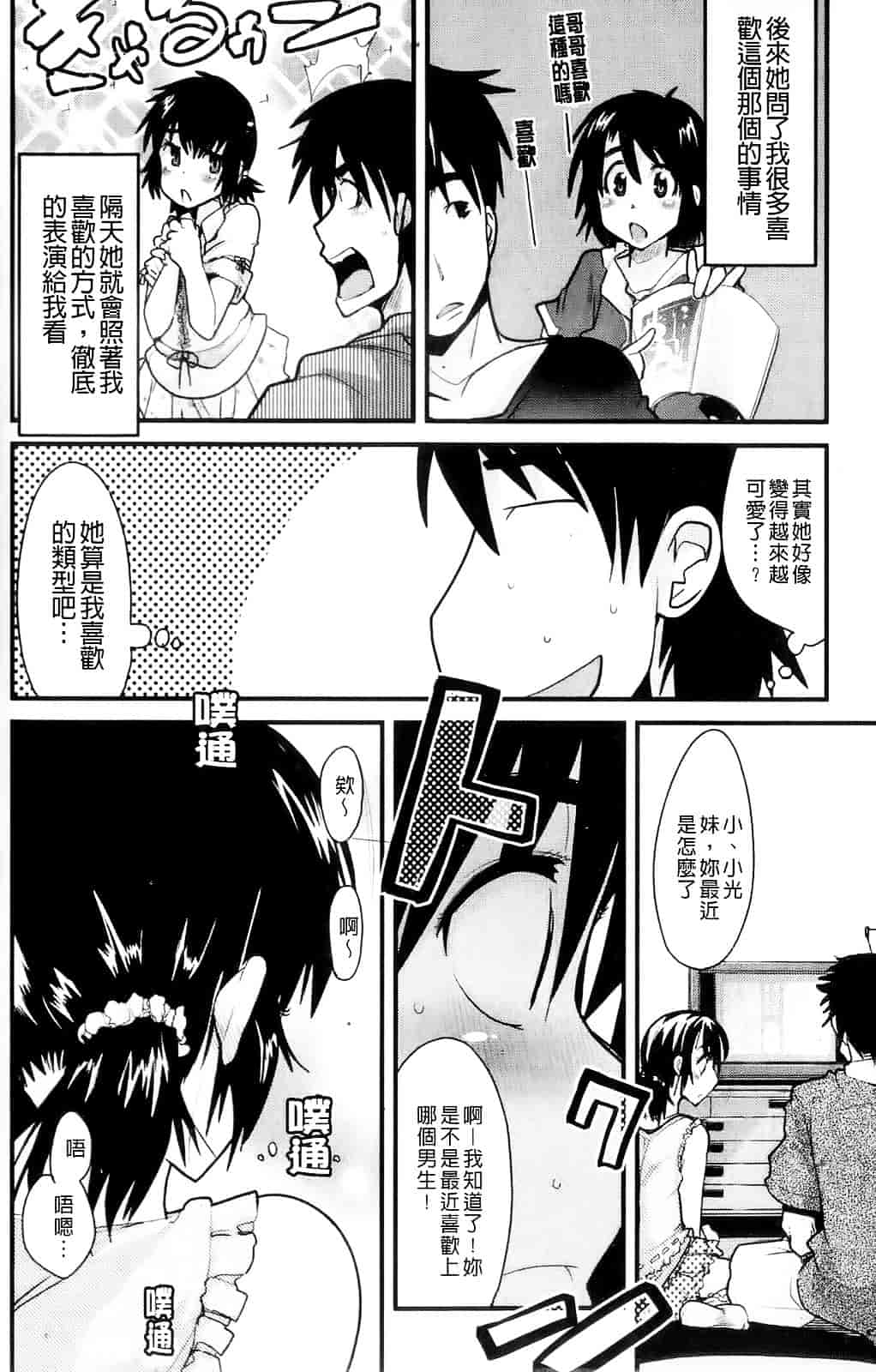 [内々けやき] ハッピーノーリターン_第9集