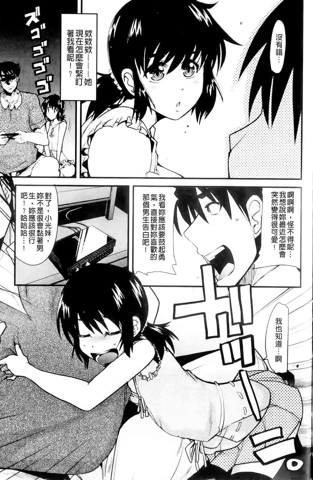 [内々けやき] ハッピーノーリターン_第9集