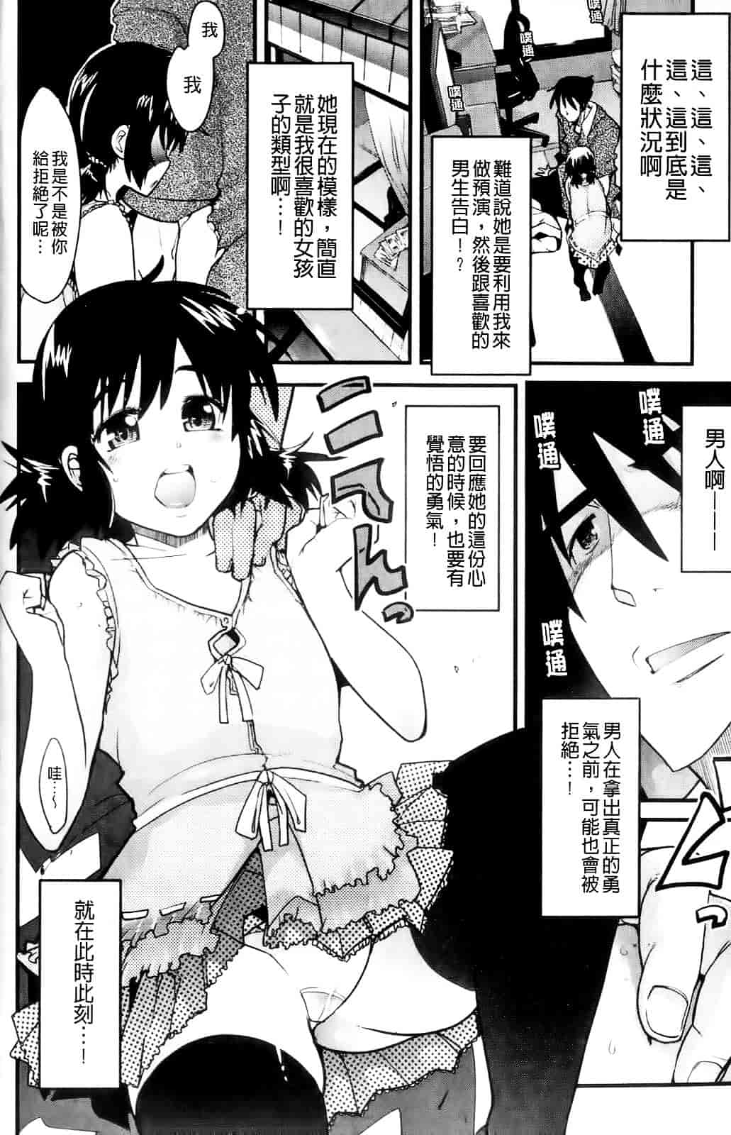 [内々けやき] ハッピーノーリターン_第9集