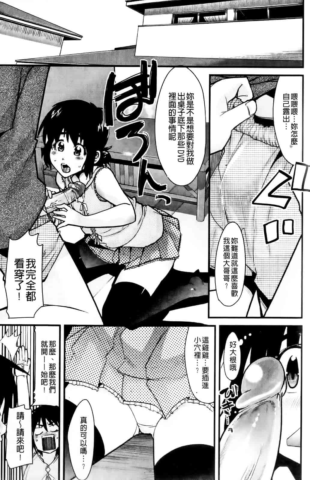 [内々けやき] ハッピーノーリターン_第9集