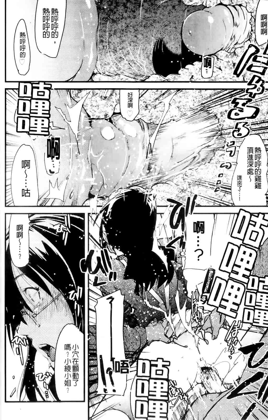 [内々けやき] ハッピーノーリターン_第1集