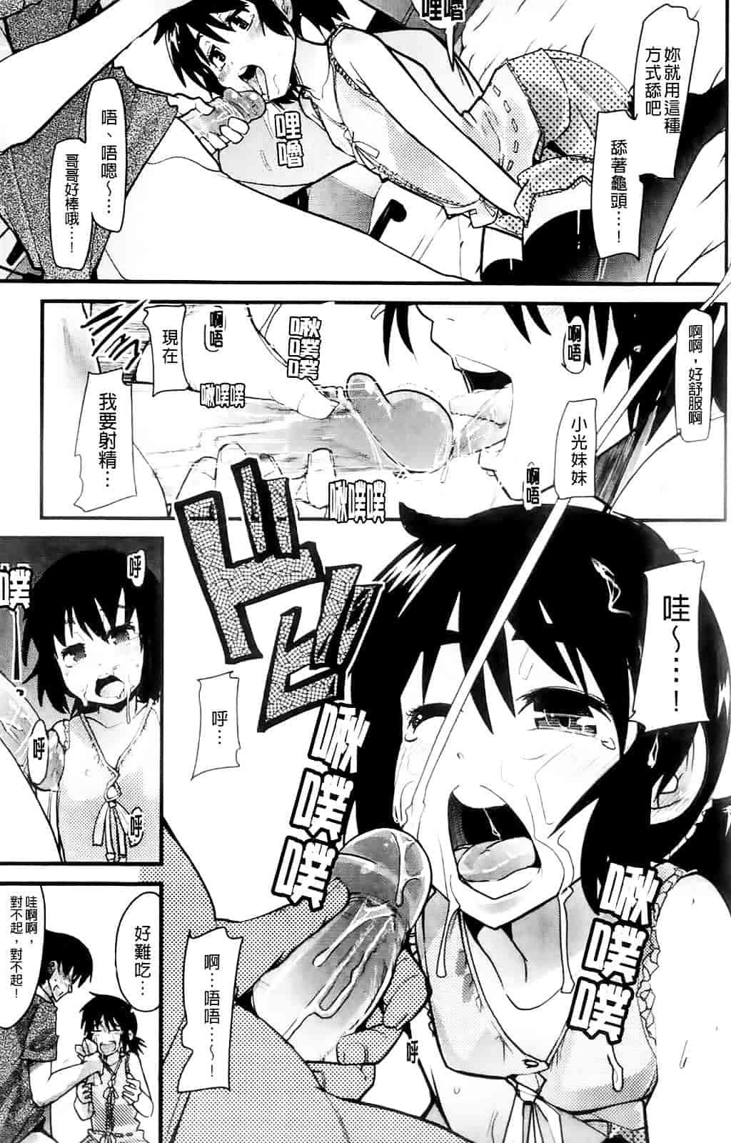 [内々けやき] ハッピーノーリターン_第10集