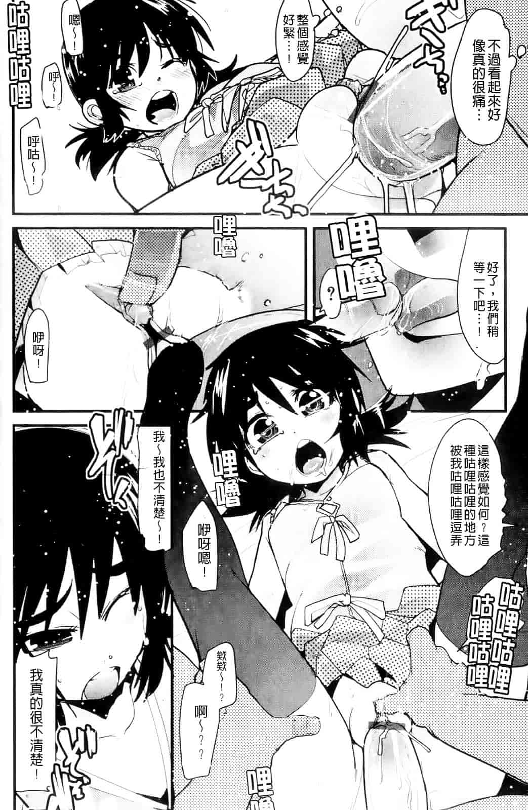 [内々けやき] ハッピーノーリターン_第10集