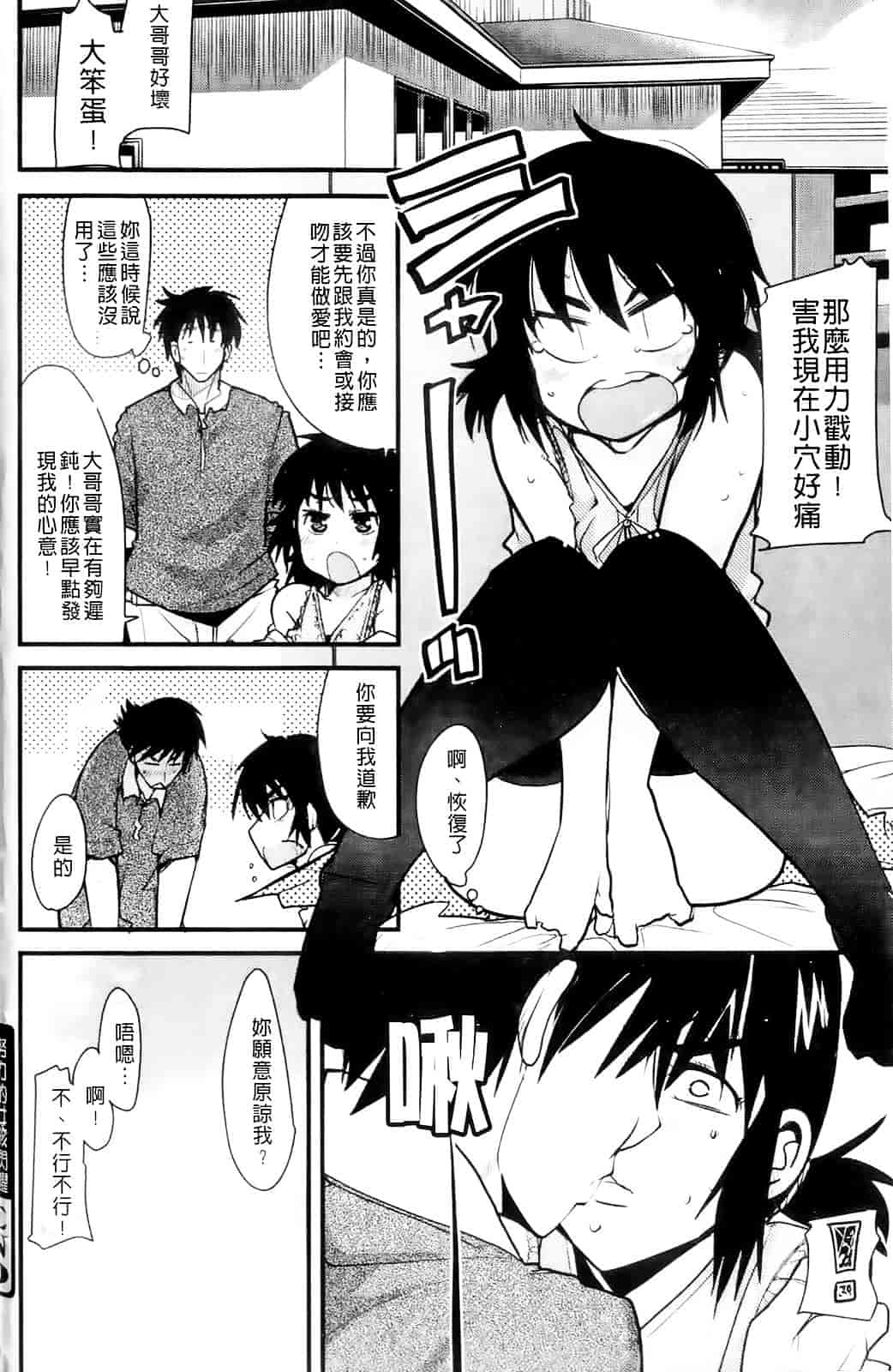 [内々けやき] ハッピーノーリターン_第10集