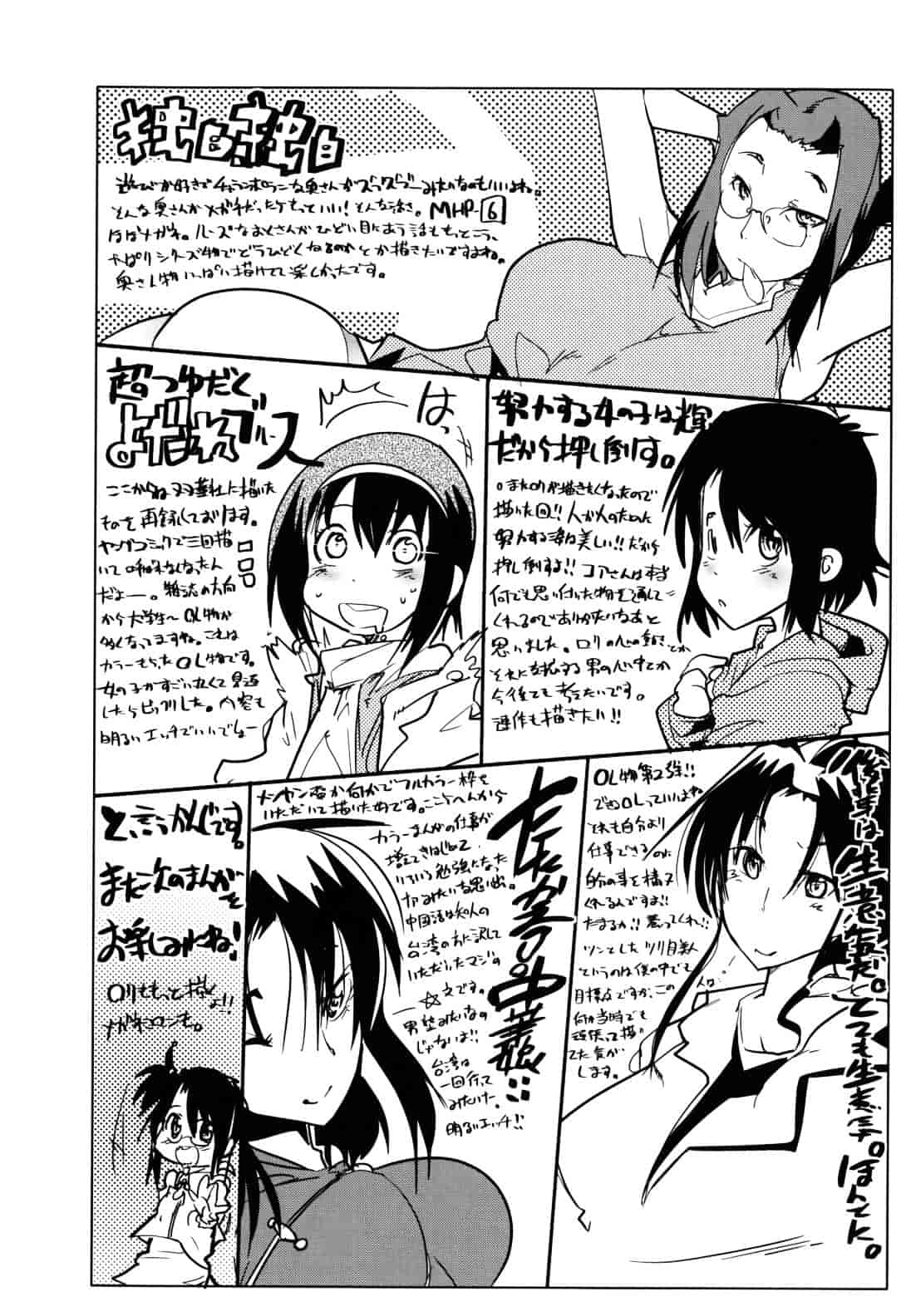 [内々けやき] ハッピーノーリターン_第10集