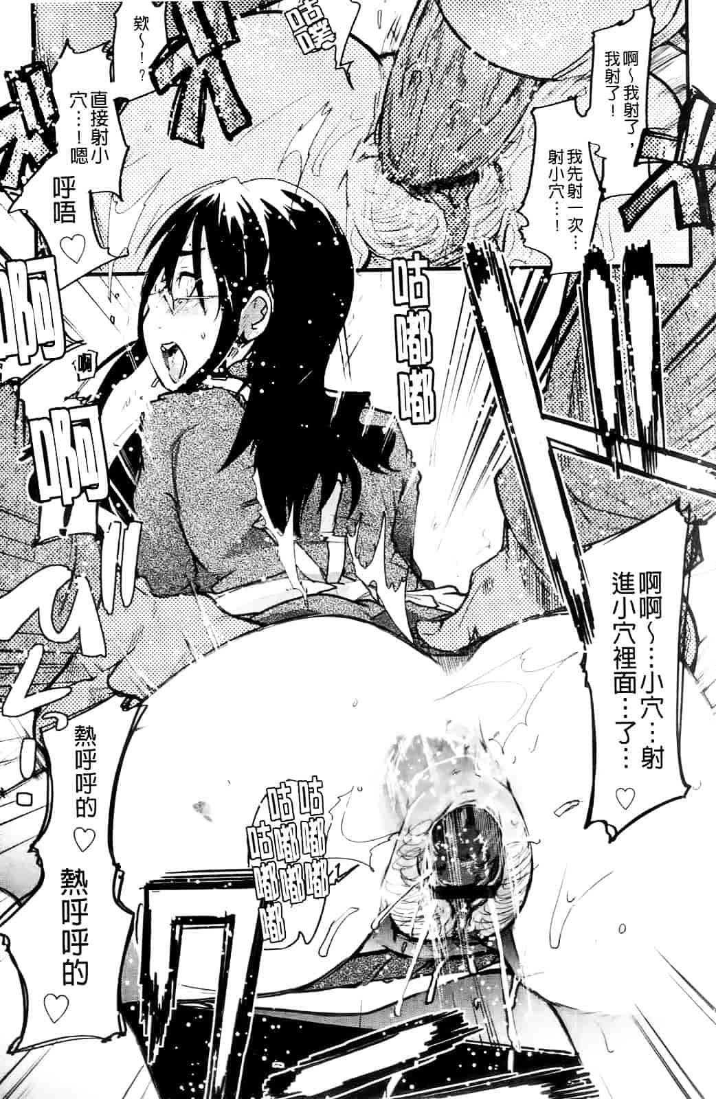 [内々けやき] ハッピーノーリターン_第2集