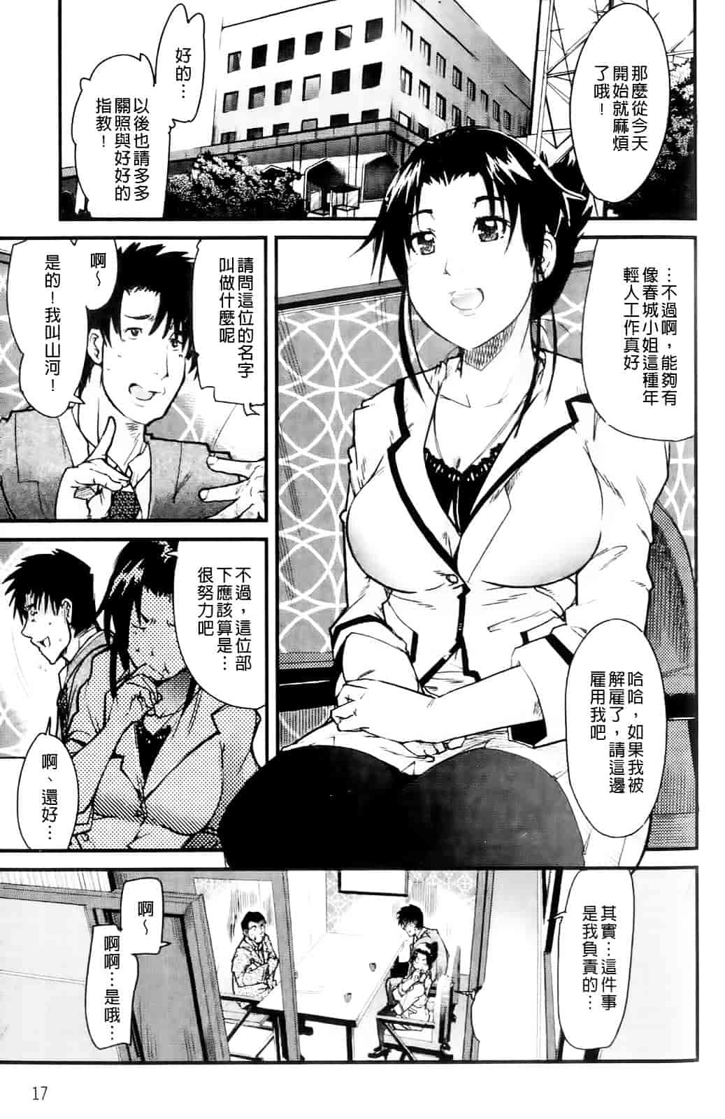 [内々けやき] ハッピーノーリターン_第2集