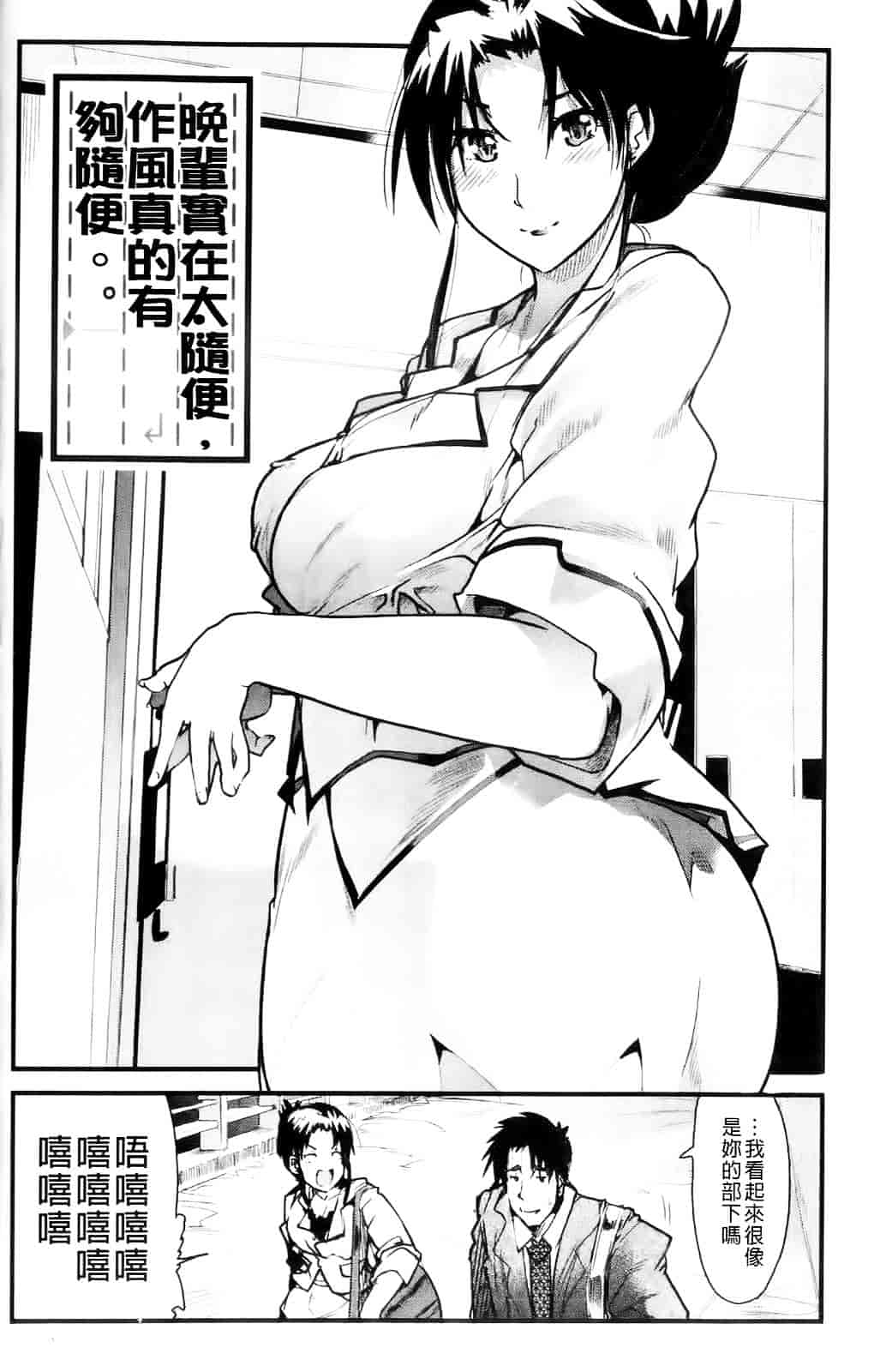 [内々けやき] ハッピーノーリターン_第2集