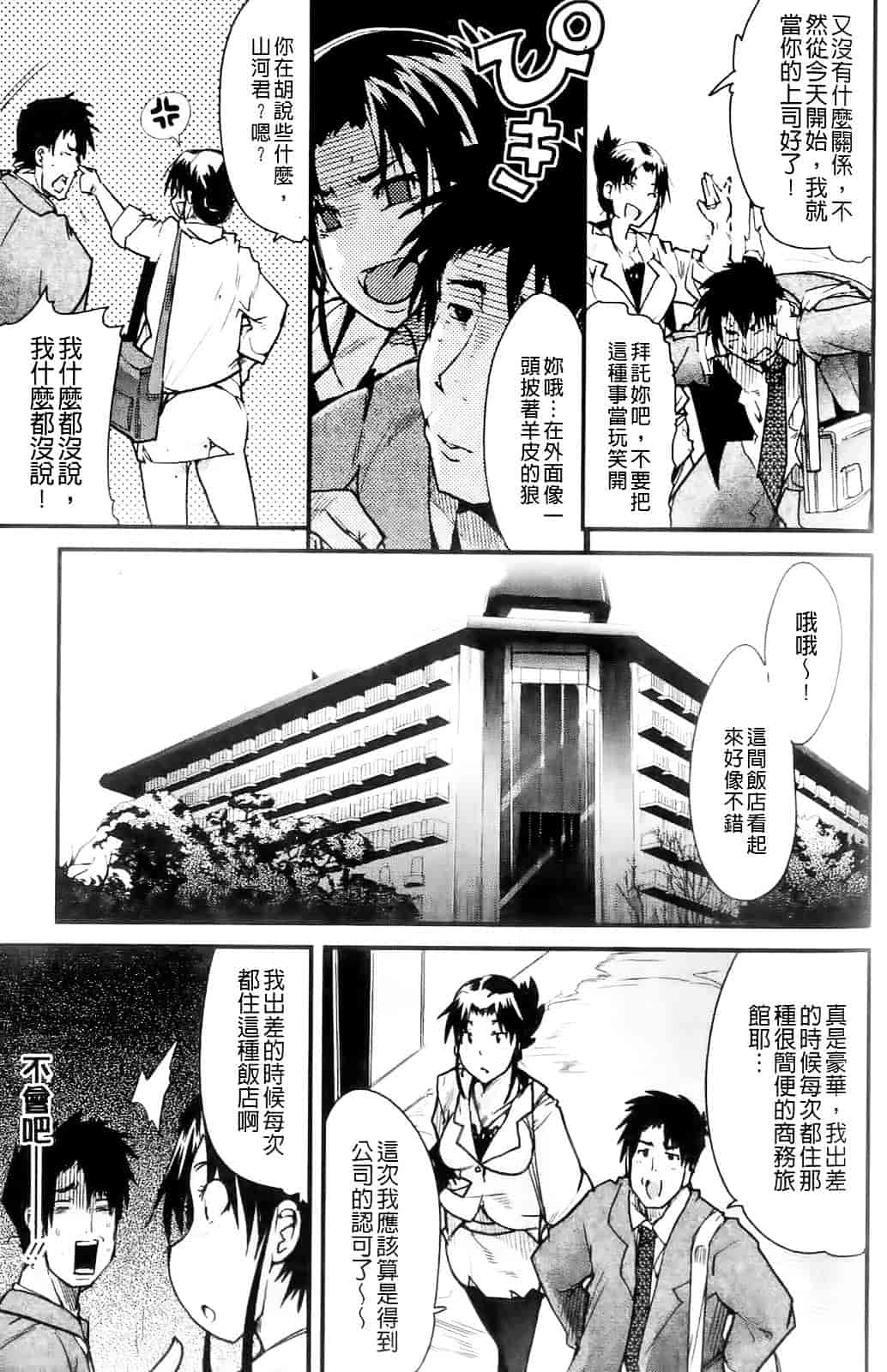 [内々けやき] ハッピーノーリターン_第2集