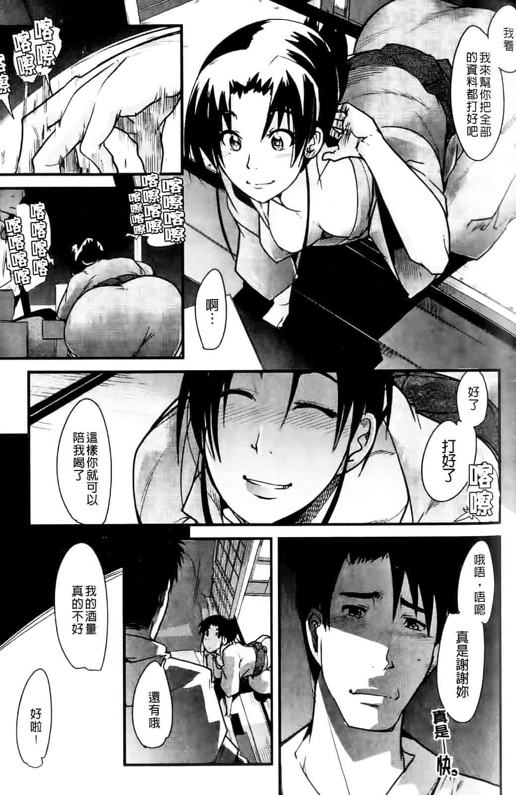 [内々けやき] ハッピーノーリターン_第2集