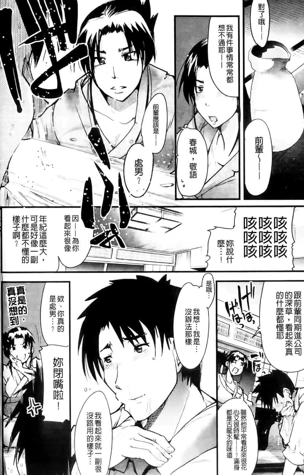 [内々けやき] ハッピーノーリターン_第2集