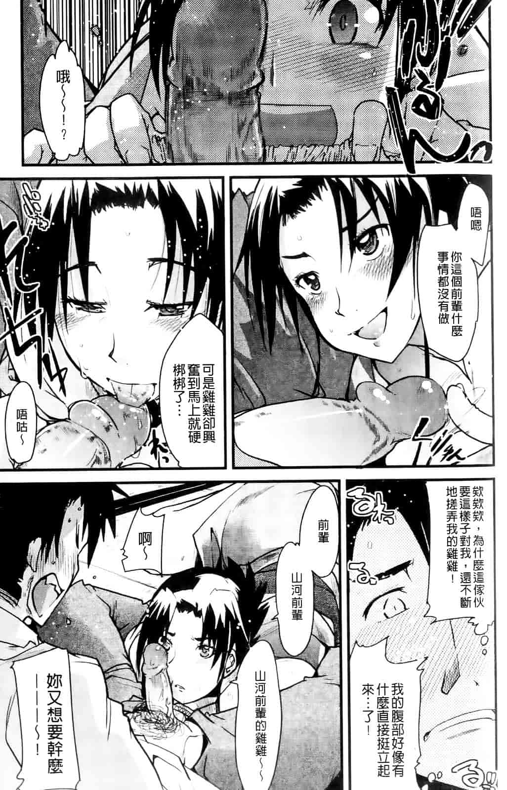 [内々けやき] ハッピーノーリターン_第2集