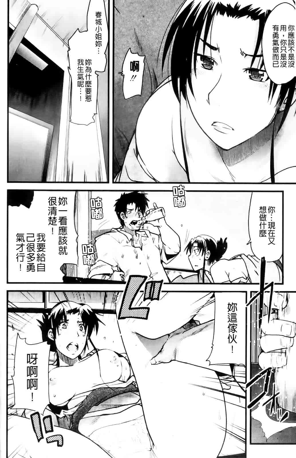 [内々けやき] ハッピーノーリターン_第2集