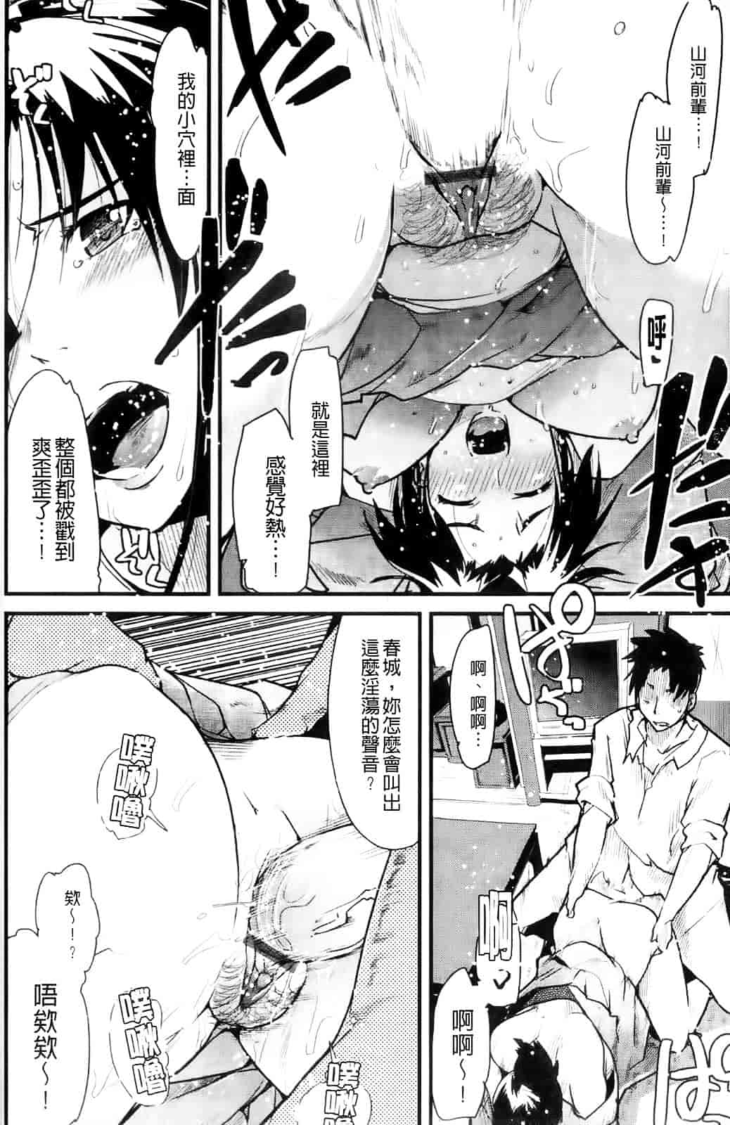 [内々けやき] ハッピーノーリターン_第2集