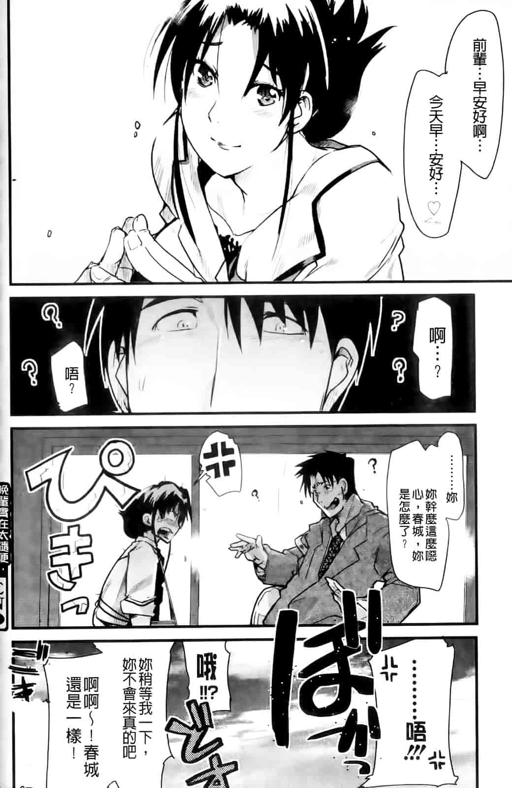 [内々けやき] ハッピーノーリターン_第3集
