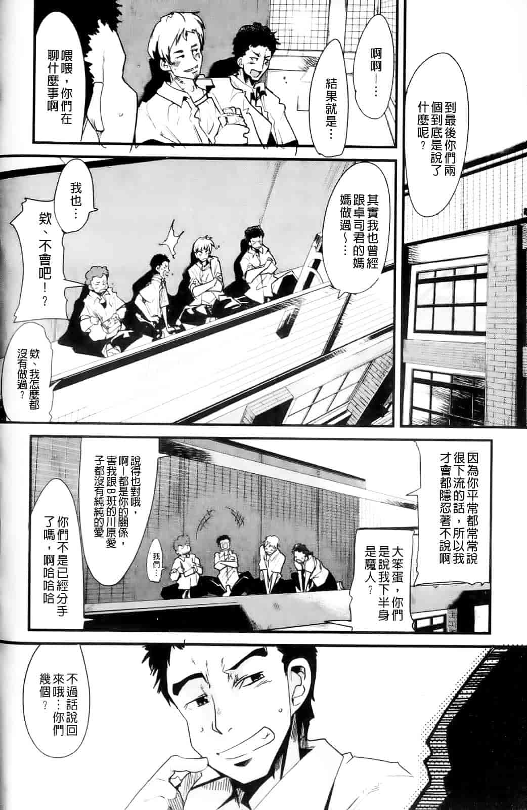 [内々けやき] ハッピーノーリターン_第3集