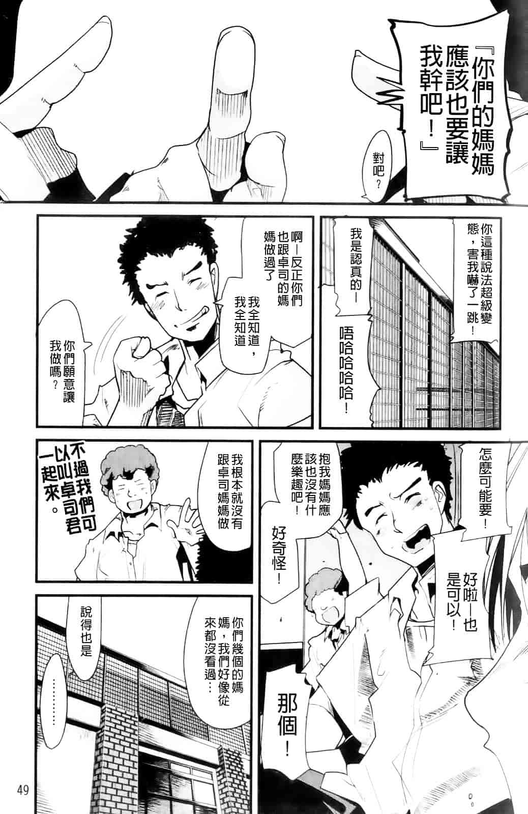 [内々けやき] ハッピーノーリターン_第3集