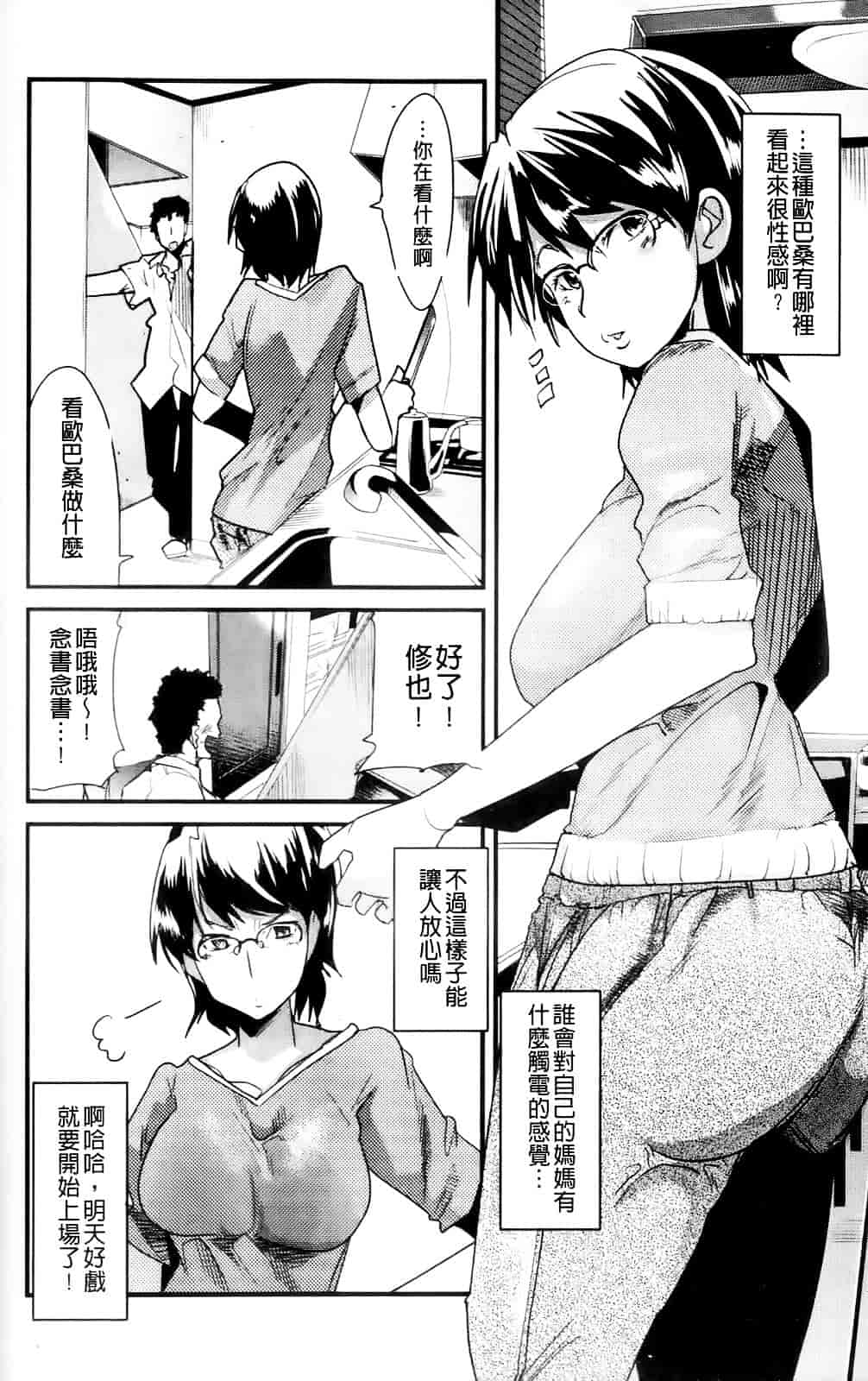 [内々けやき] ハッピーノーリターン_第3集