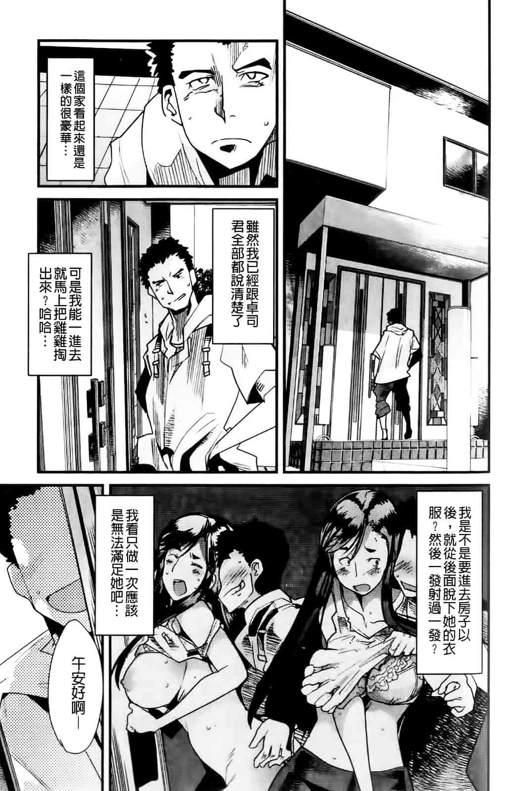[内々けやき] ハッピーノーリターン_第3集