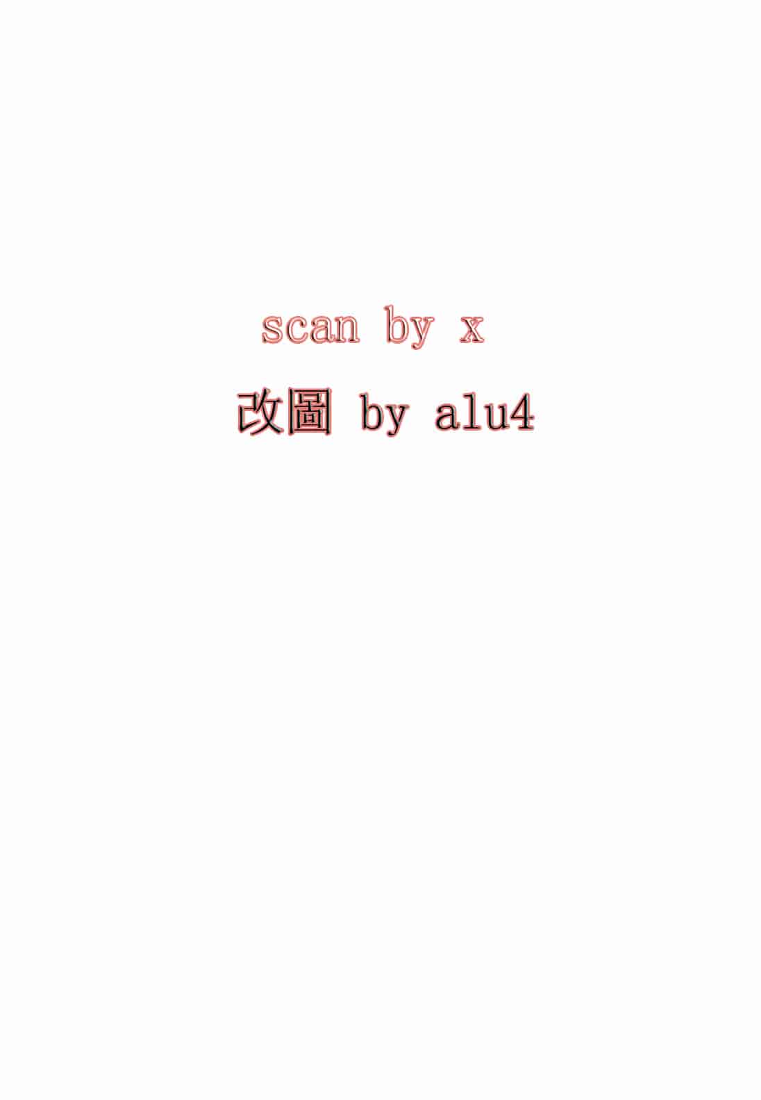 [内々けやき] ハッピーノーリターン_第1集