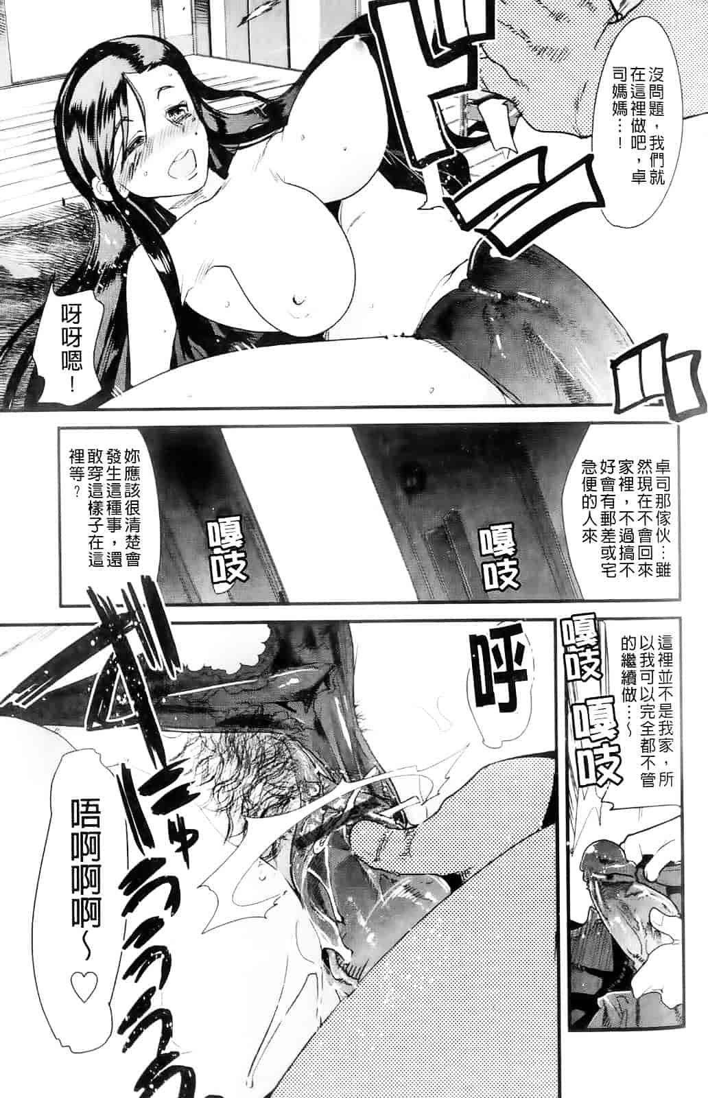 [内々けやき] ハッピーノーリターン_第4集