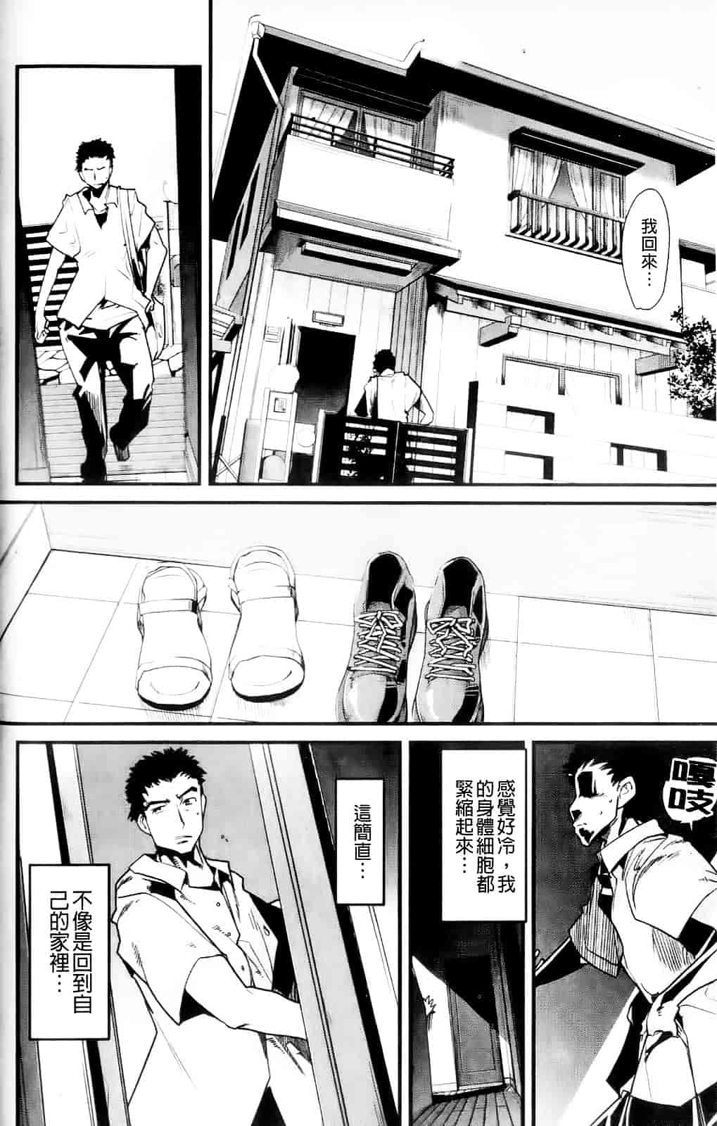 [内々けやき] ハッピーノーリターン_第4集