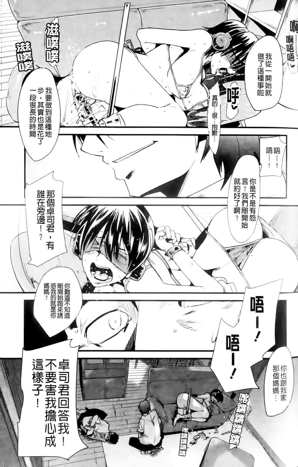 [内々けやき] ハッピーノーリターン_第4集