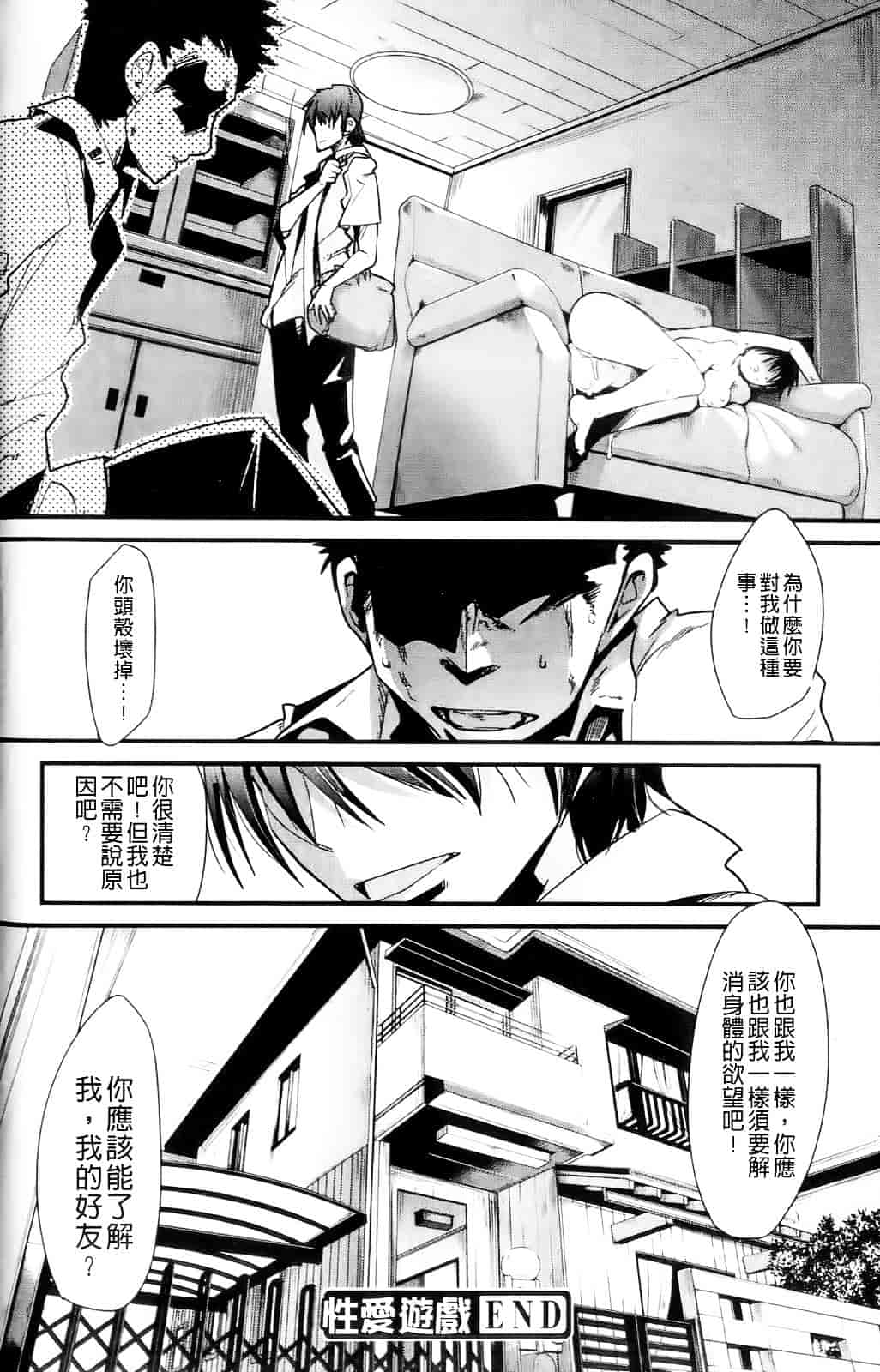 [内々けやき] ハッピーノーリターン_第5集