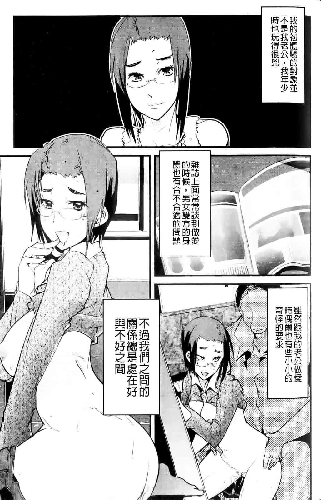 [内々けやき] ハッピーノーリターン_第5集