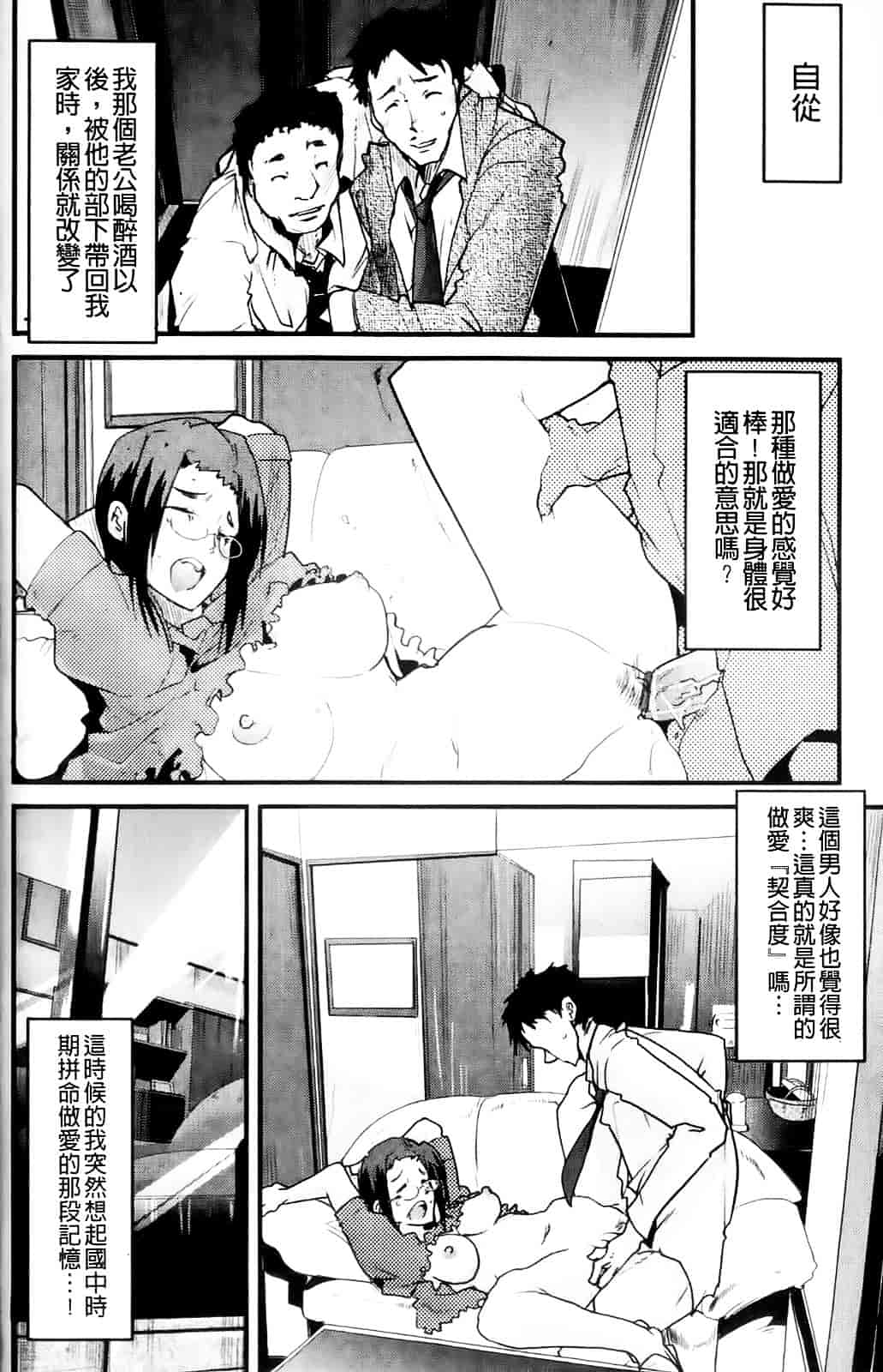 [内々けやき] ハッピーノーリターン_第5集