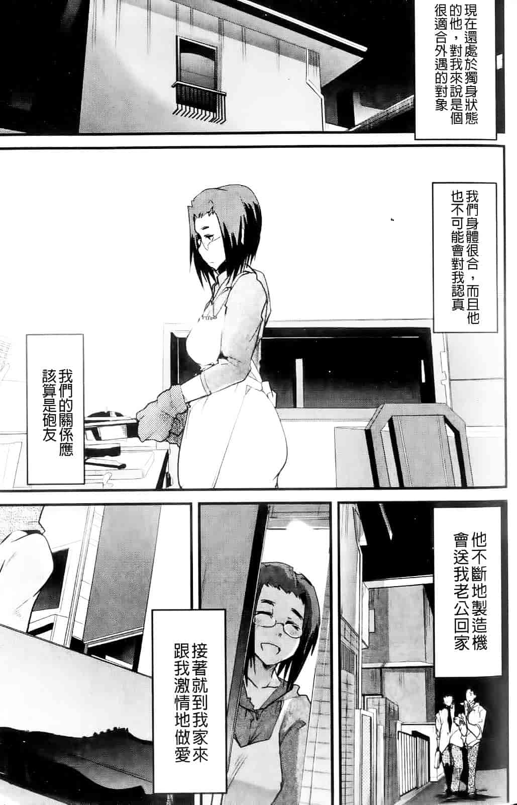 [内々けやき] ハッピーノーリターン_第5集
