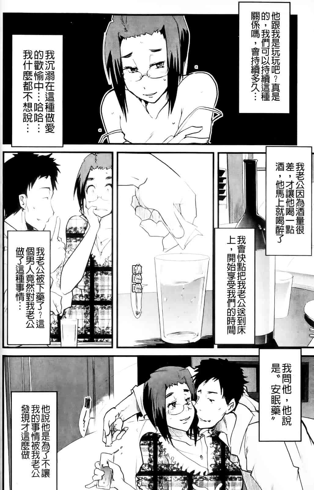[内々けやき] ハッピーノーリターン_第5集