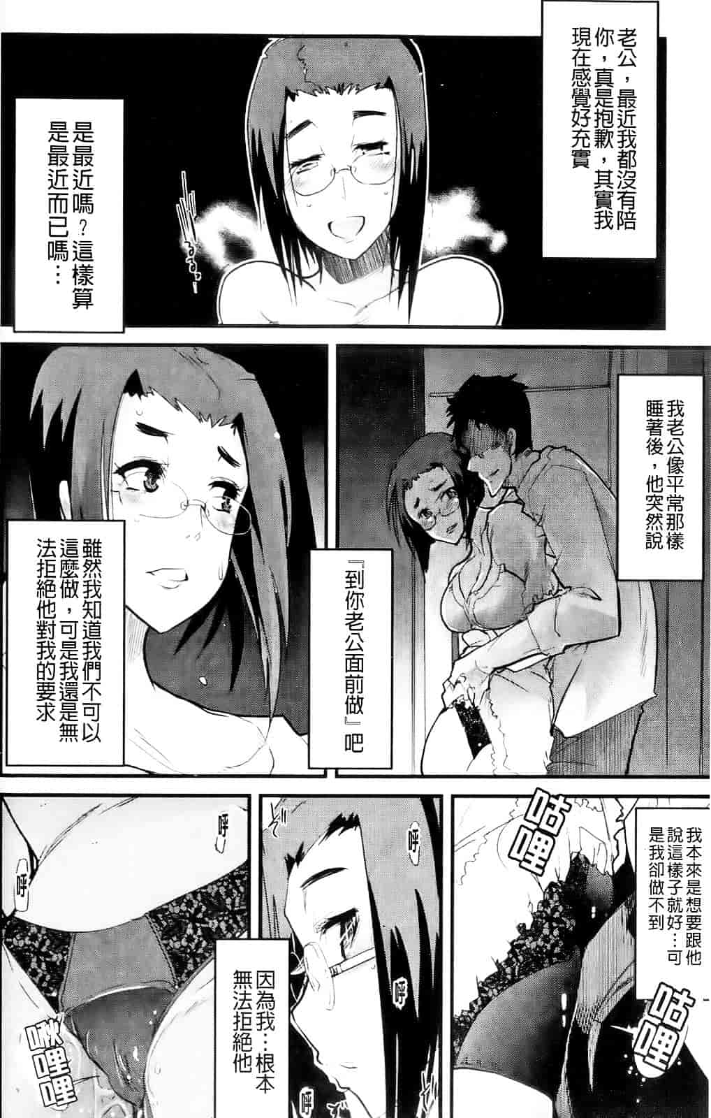 [内々けやき] ハッピーノーリターン_第5集