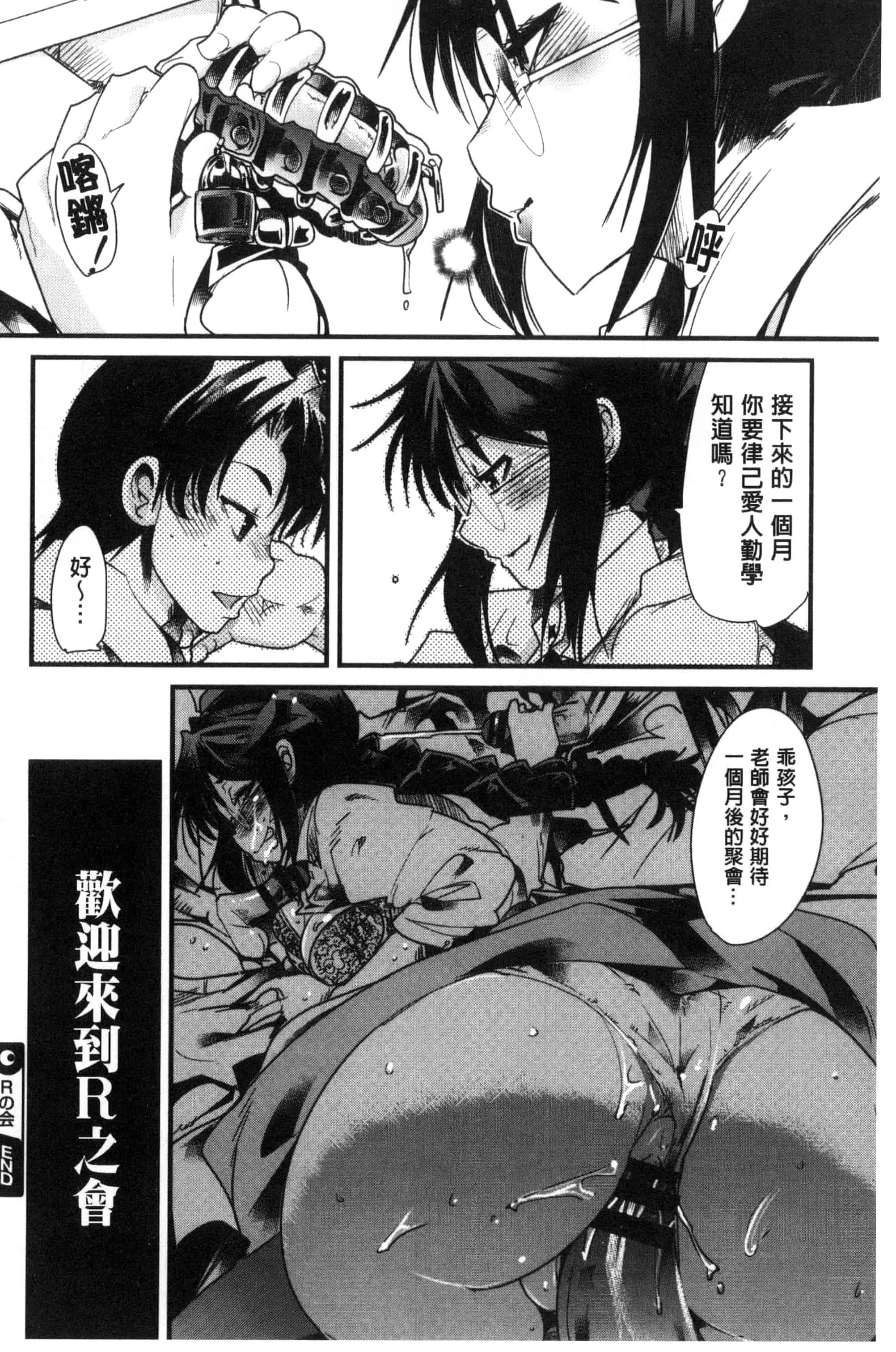 [内々けやき] 接続された人妻 連接上線的人妻 C3349_第8集