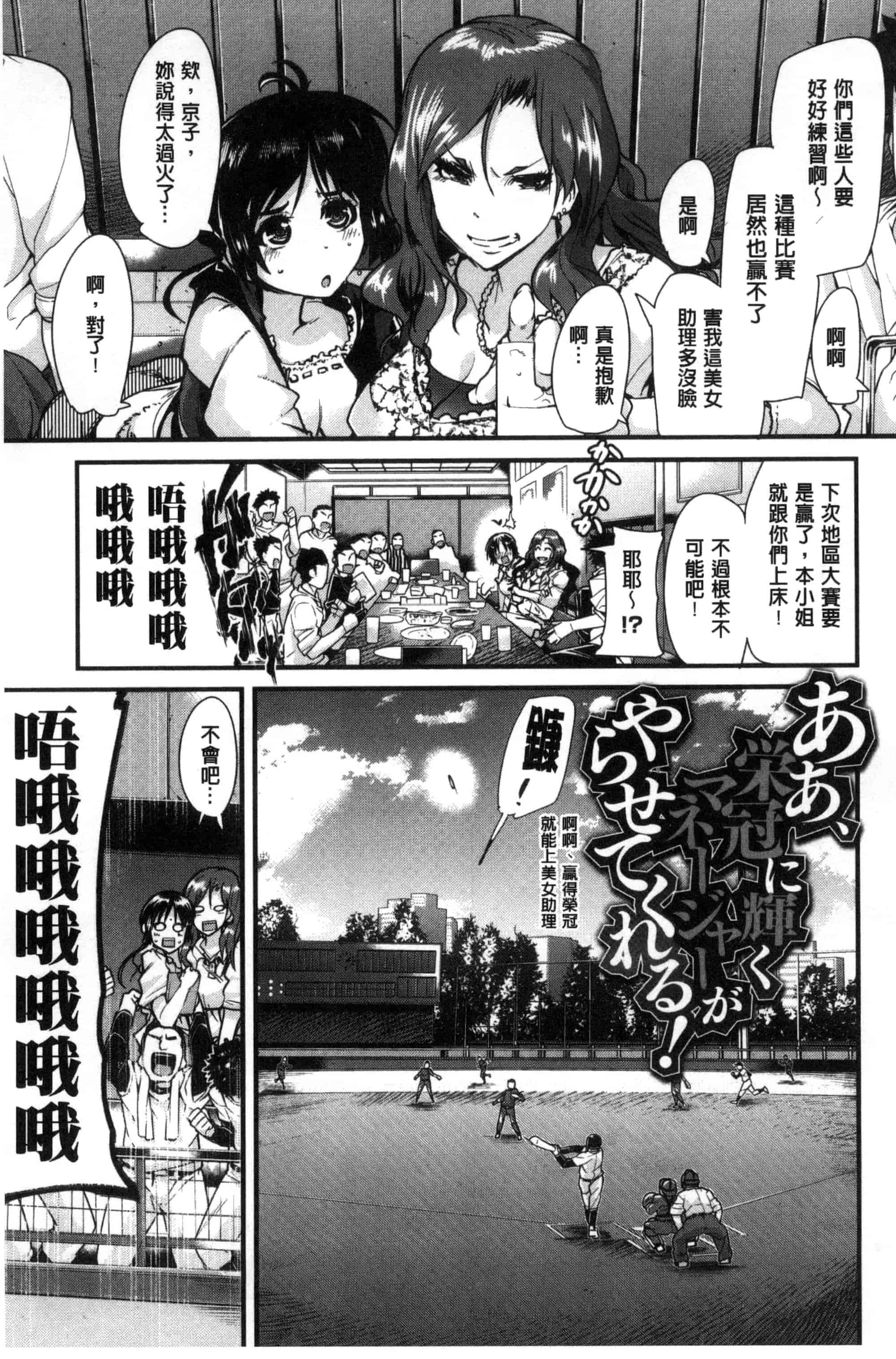 [内々けやき] 接続された人妻 連接上線的人妻 C3349_第8集
