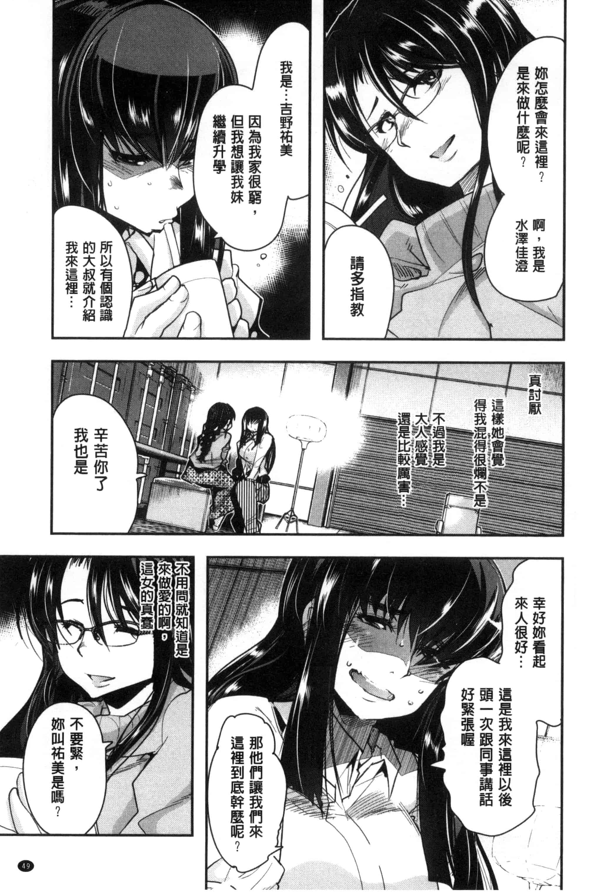 [内々けやき] 接続された人妻 連接上線的人妻 C3349_第3集
