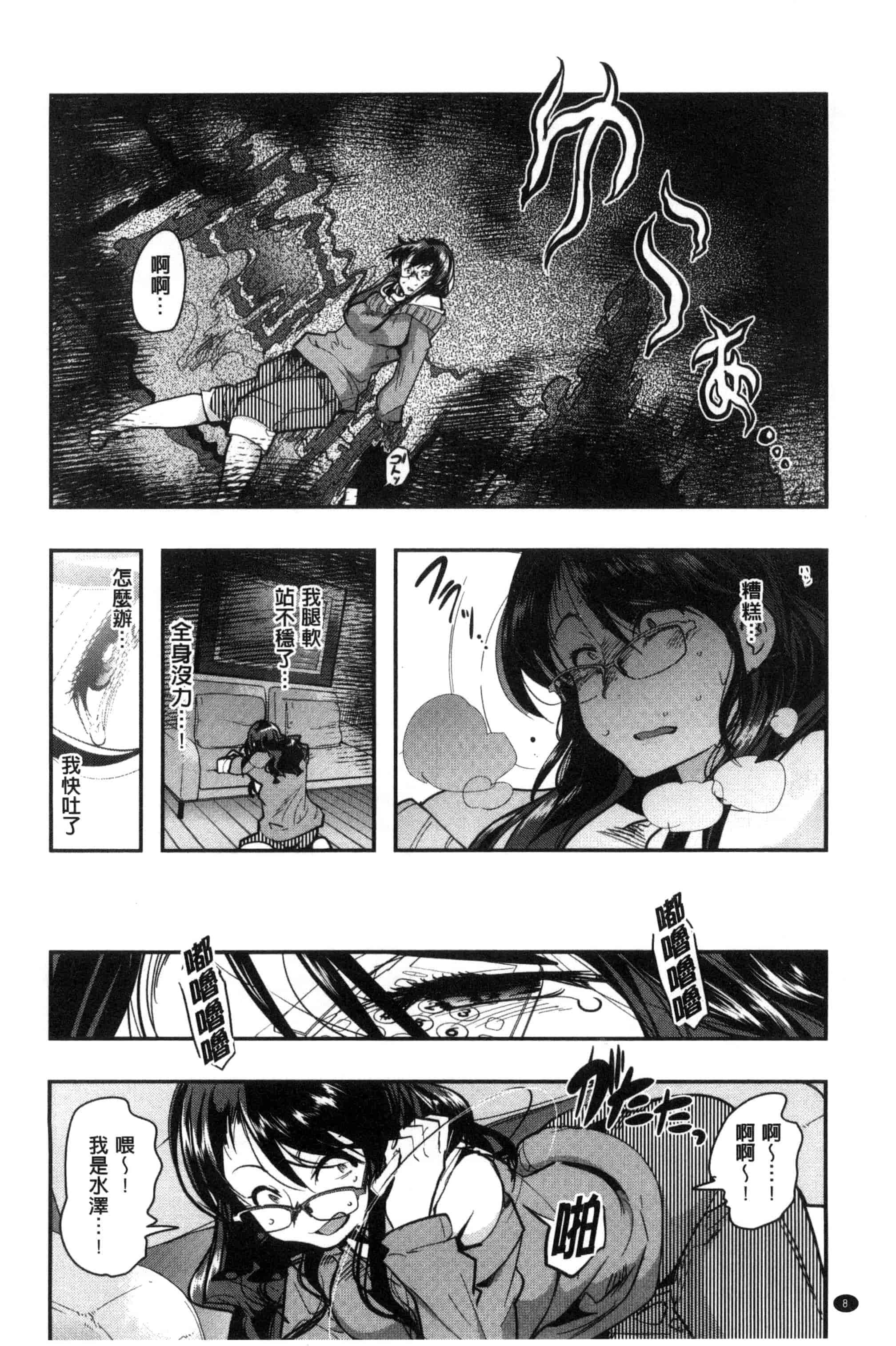 [内々けやき] 接続された人妻 連接上線的人妻 C3349_第1集
